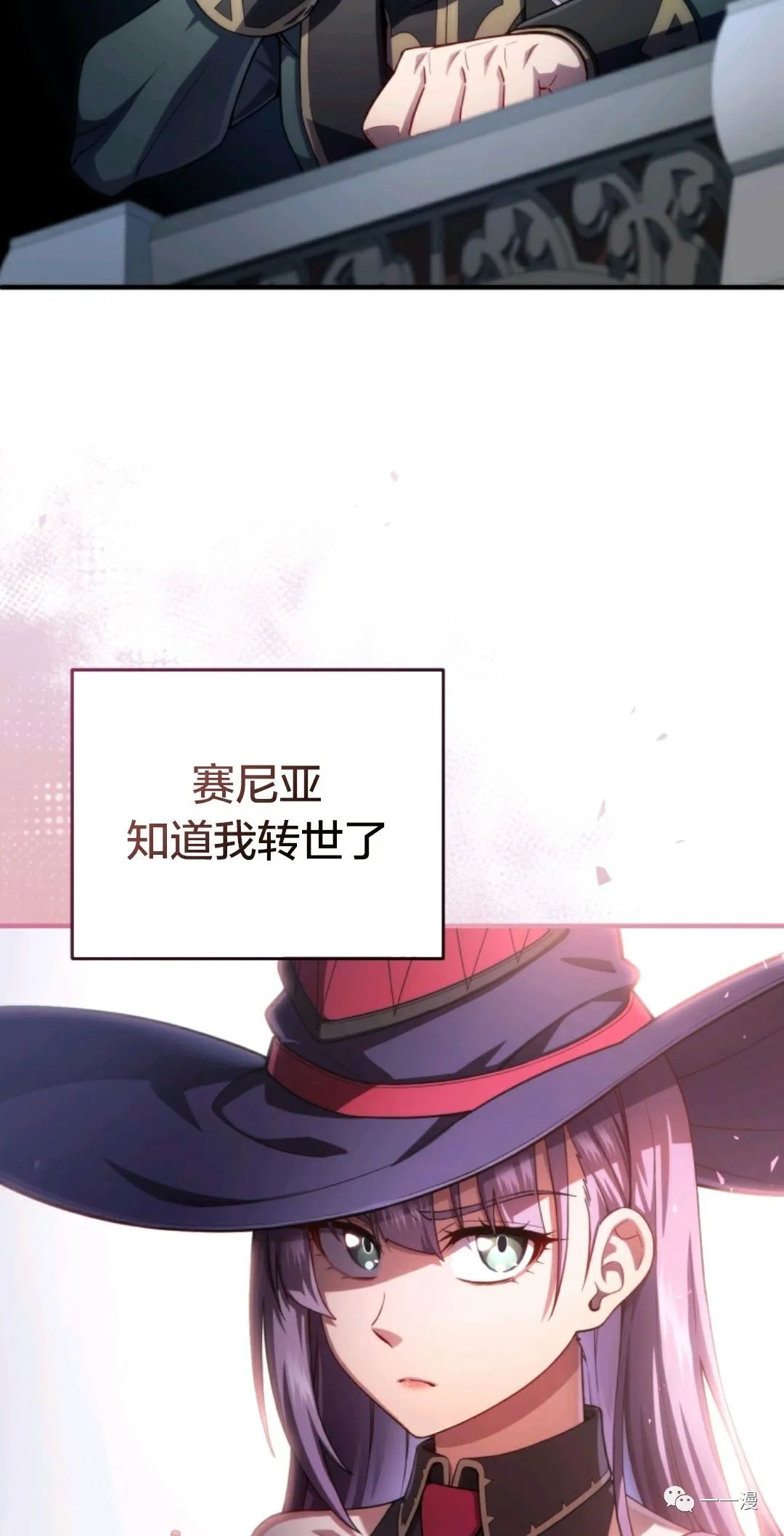 《该死的轮回》漫画最新章节第34话免费下拉式在线观看章节第【33】张图片
