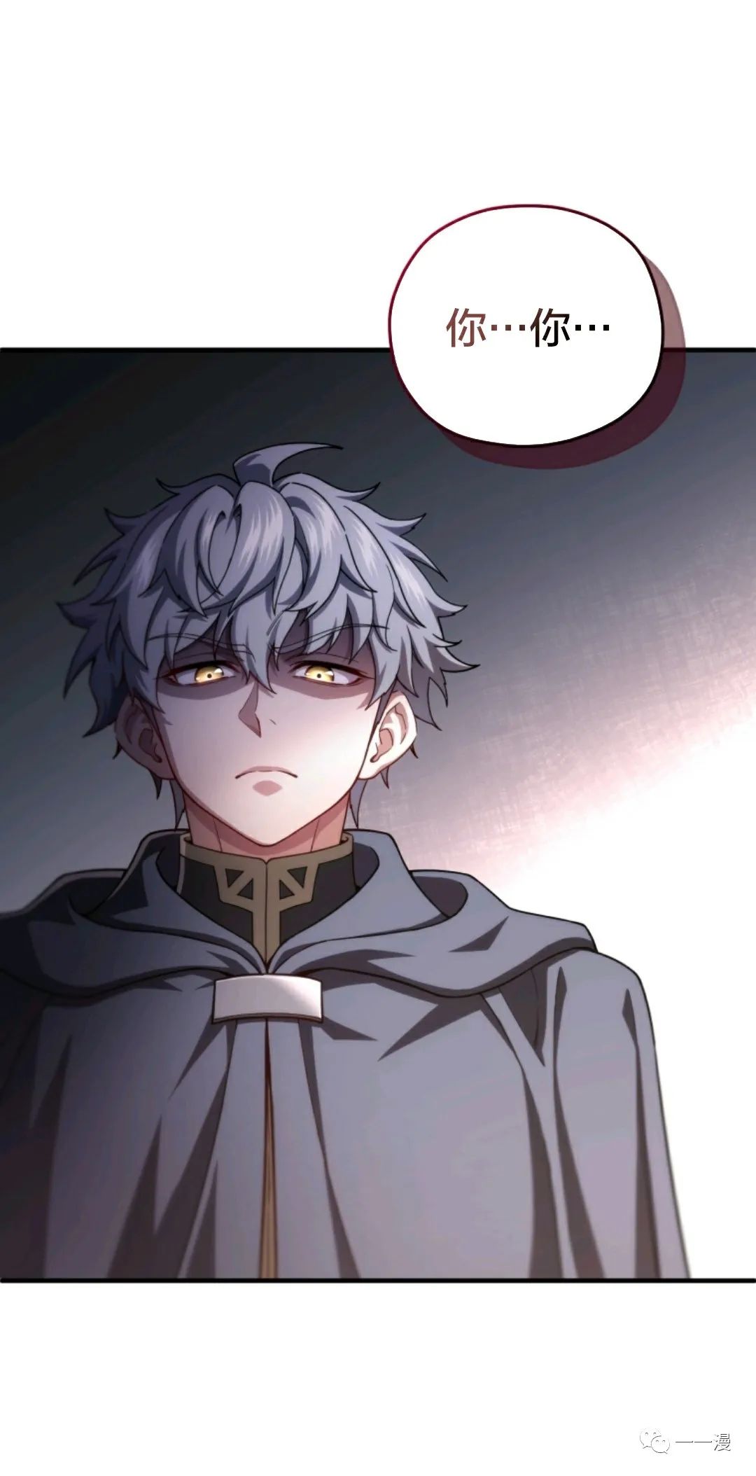 《该死的轮回》漫画最新章节第31话免费下拉式在线观看章节第【21】张图片