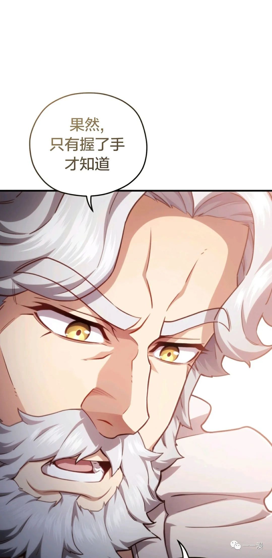 《该死的轮回》漫画最新章节第26话免费下拉式在线观看章节第【54】张图片