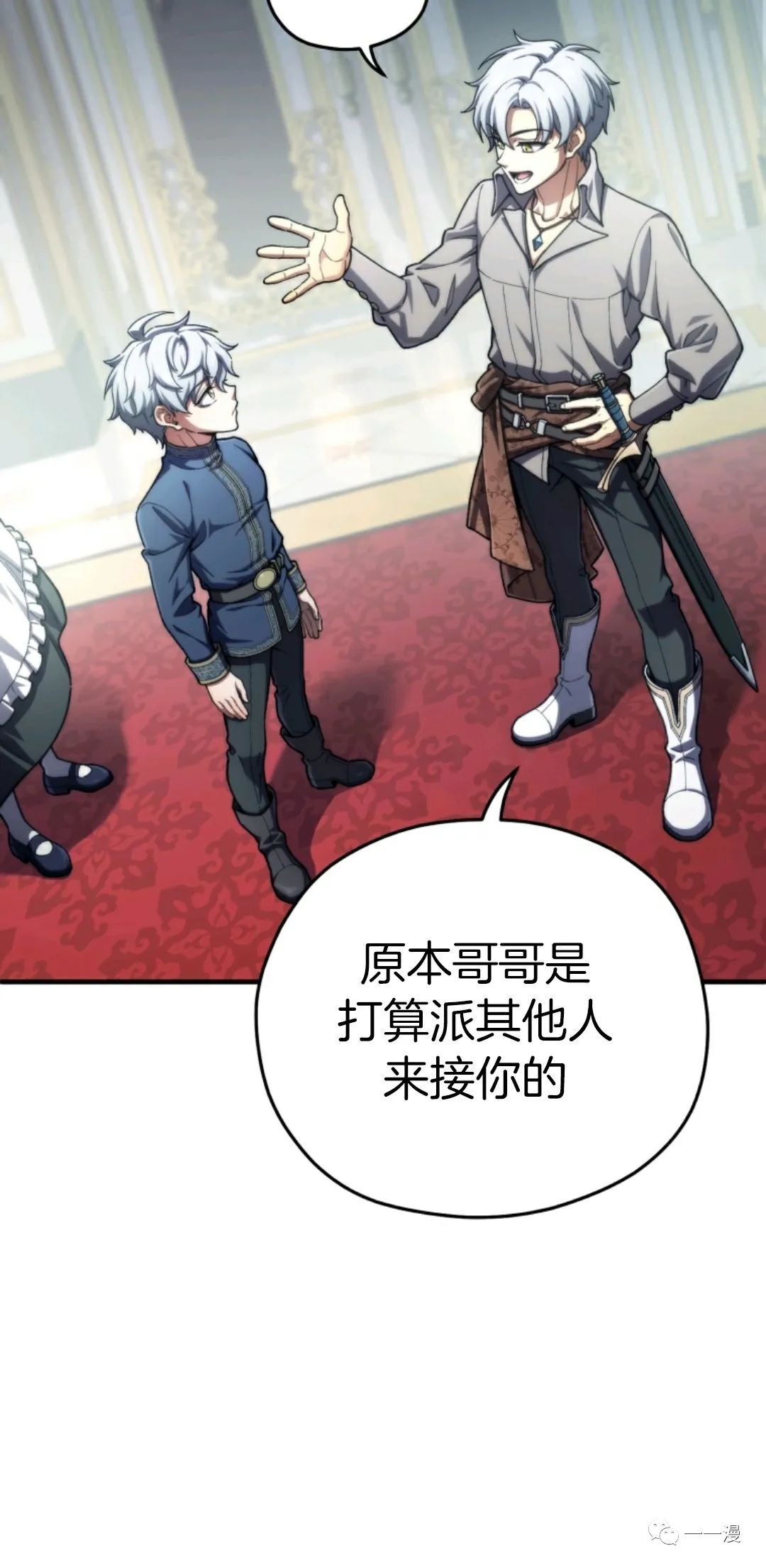 《该死的轮回》漫画最新章节第16话免费下拉式在线观看章节第【9】张图片