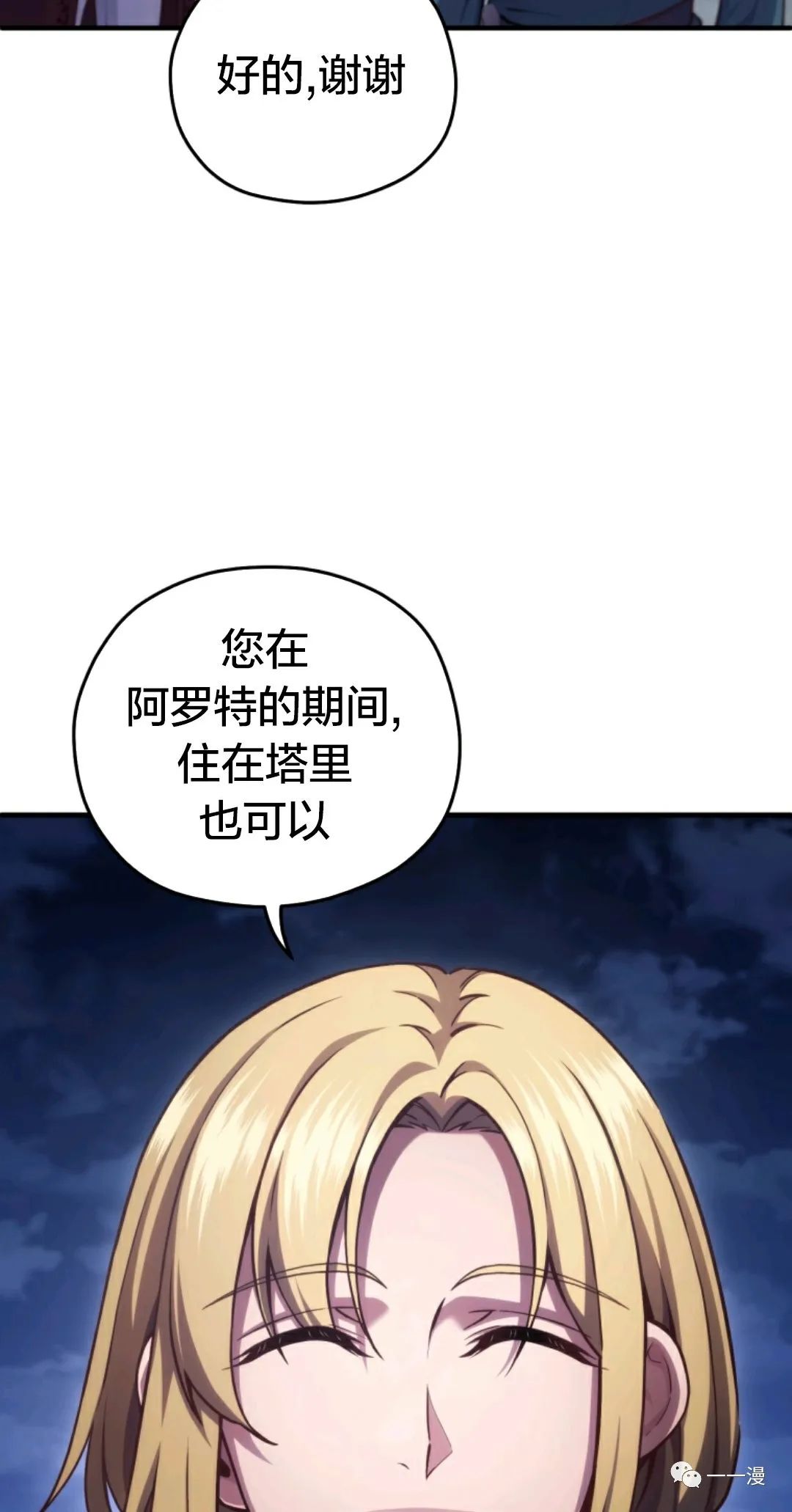 《该死的轮回》漫画最新章节第25话免费下拉式在线观看章节第【57】张图片