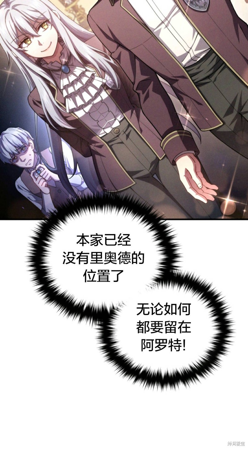 《该死的轮回》漫画最新章节第32话免费下拉式在线观看章节第【60】张图片