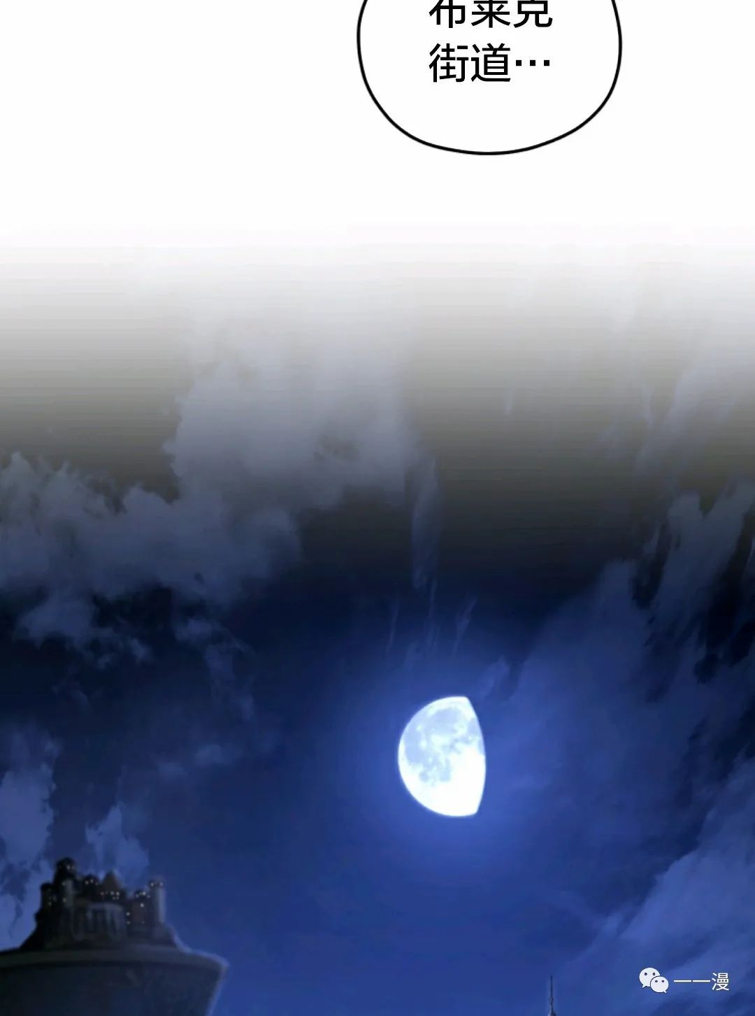 《该死的轮回》漫画最新章节第24话免费下拉式在线观看章节第【88】张图片