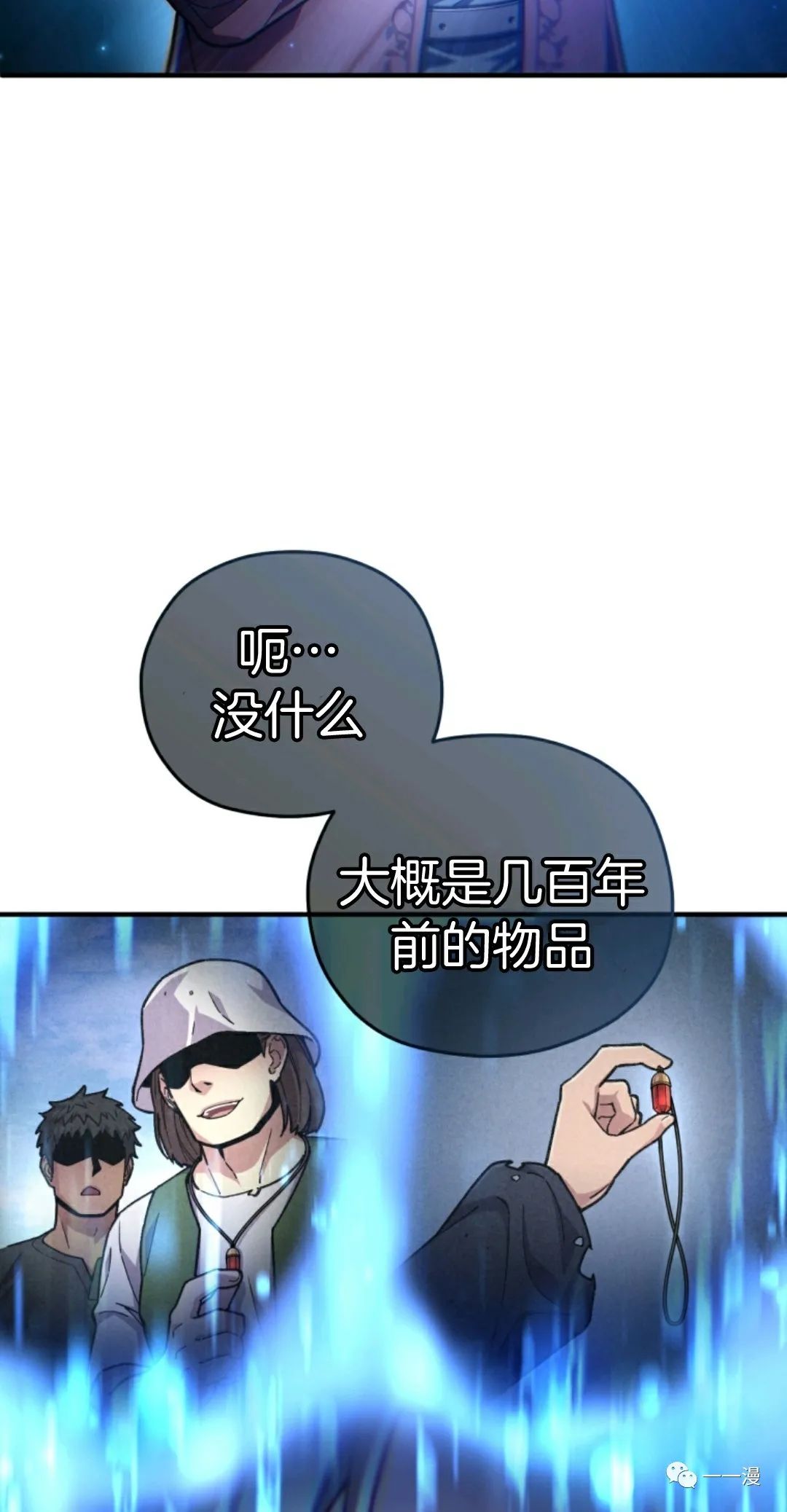 《该死的轮回》漫画最新章节第15话免费下拉式在线观看章节第【72】张图片