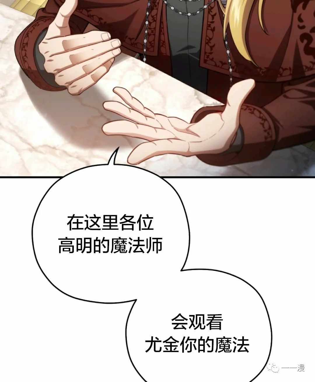 《该死的轮回》漫画最新章节第35话免费下拉式在线观看章节第【84】张图片
