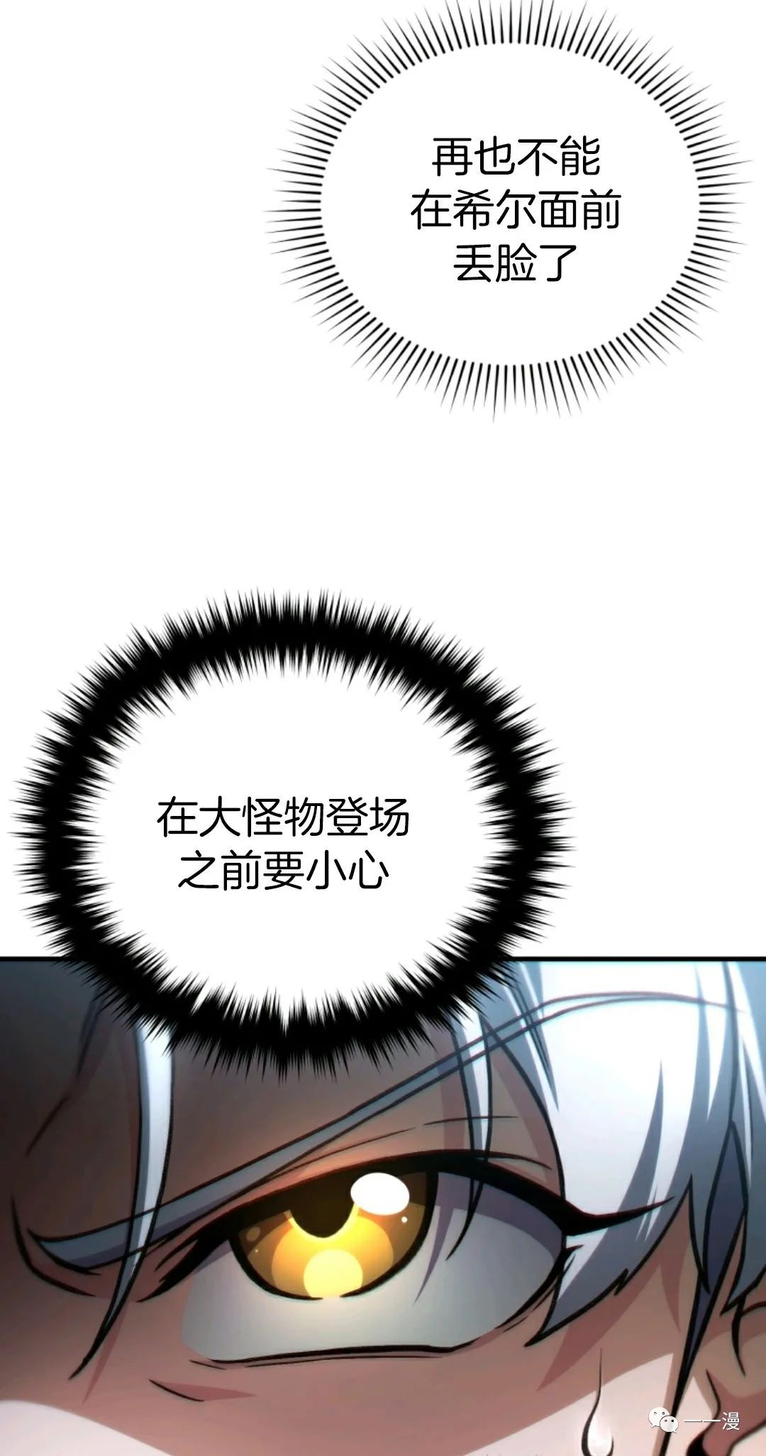 《该死的轮回》漫画最新章节第10话免费下拉式在线观看章节第【77】张图片