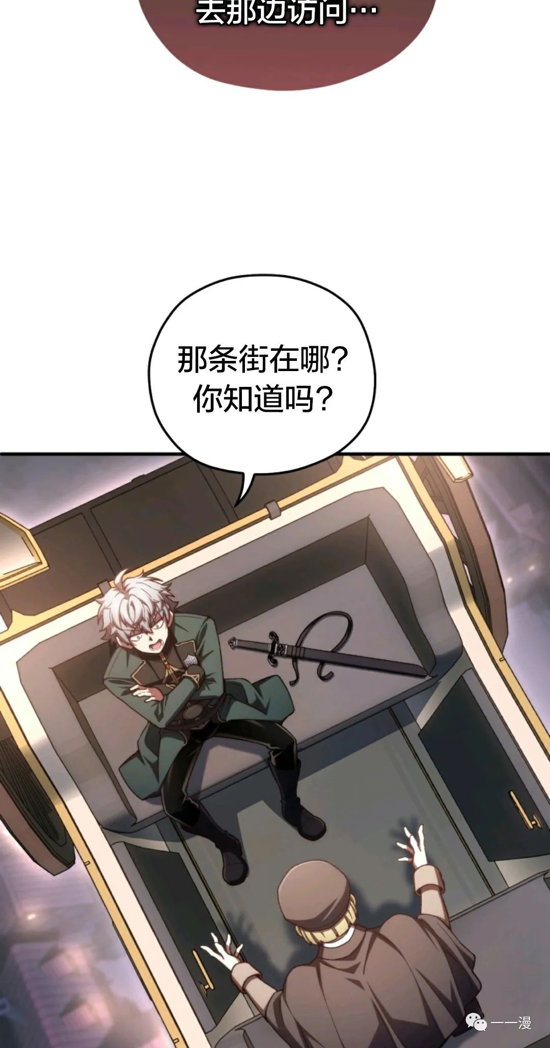 《该死的轮回》漫画最新章节第24话免费下拉式在线观看章节第【78】张图片