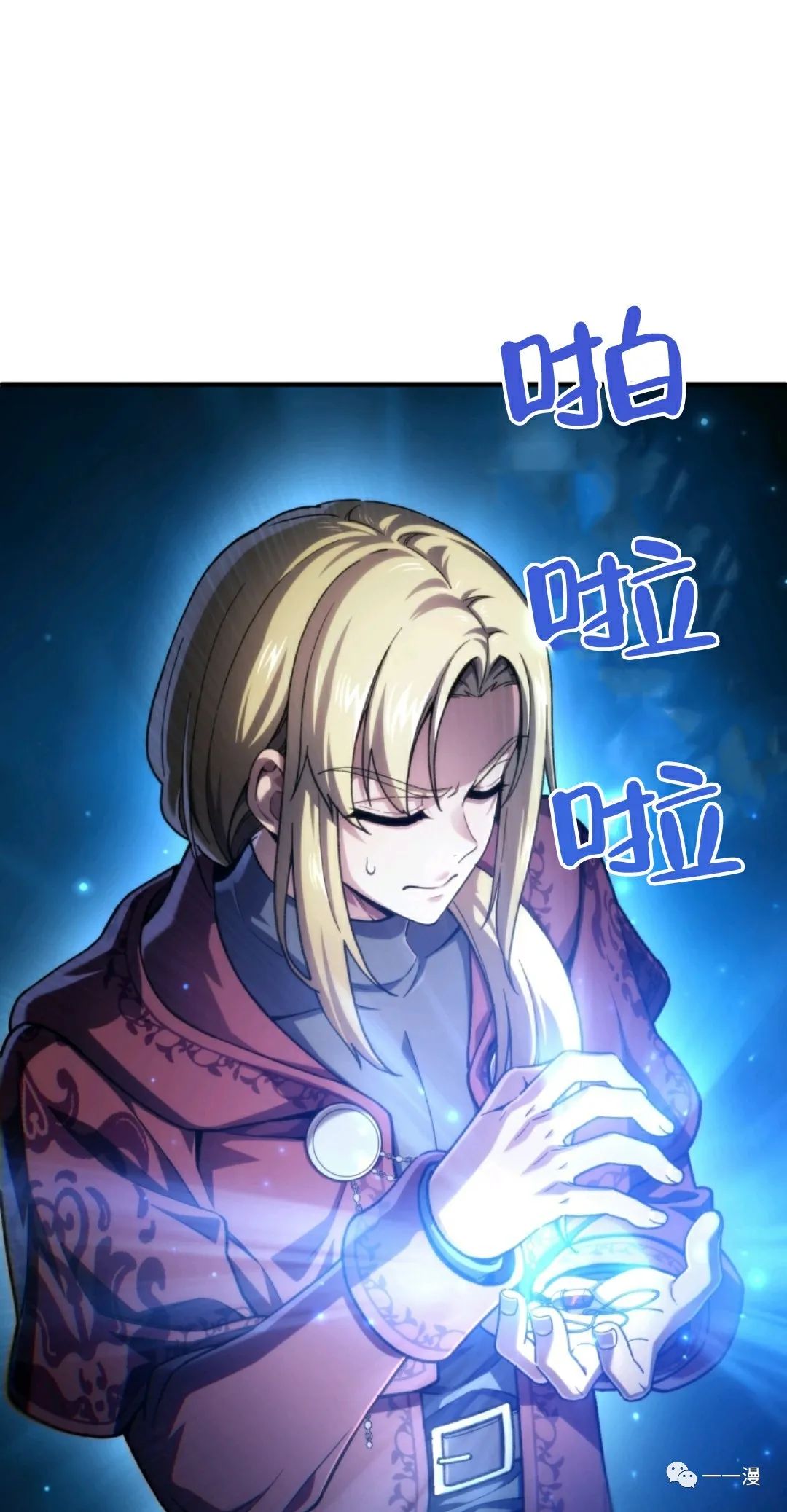 《该死的轮回》漫画最新章节第15话免费下拉式在线观看章节第【71】张图片