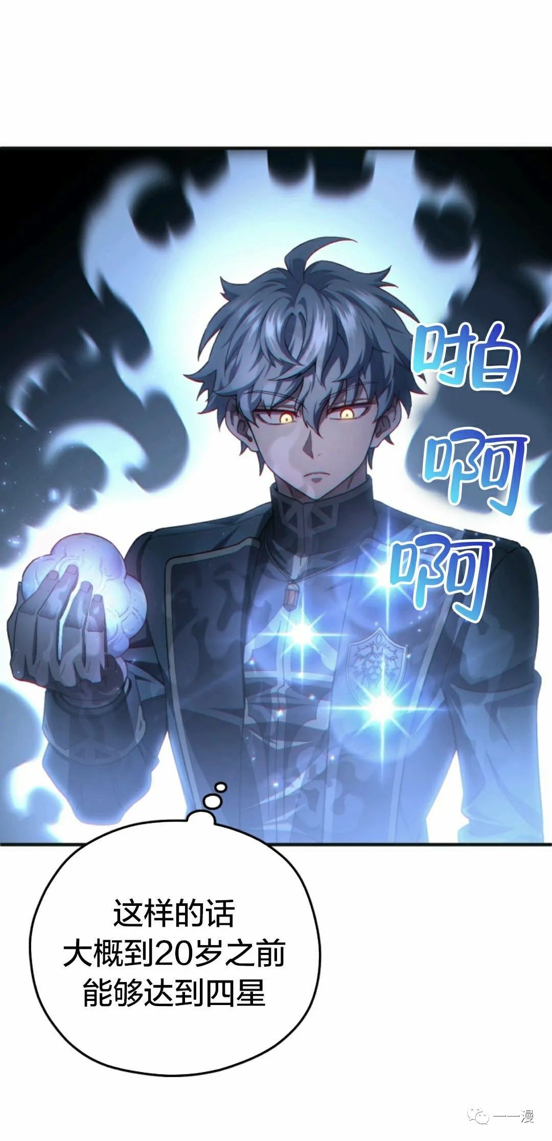 《该死的轮回》漫画最新章节第33话免费下拉式在线观看章节第【40】张图片