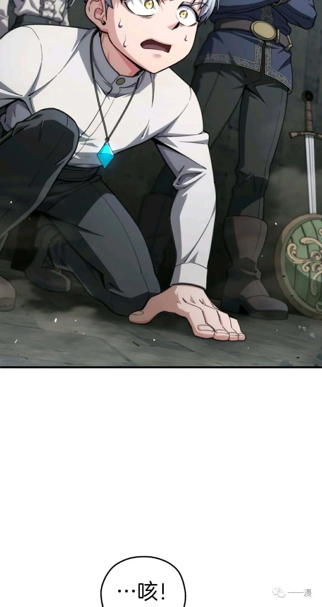 《该死的轮回》漫画最新章节第12话免费下拉式在线观看章节第【17】张图片