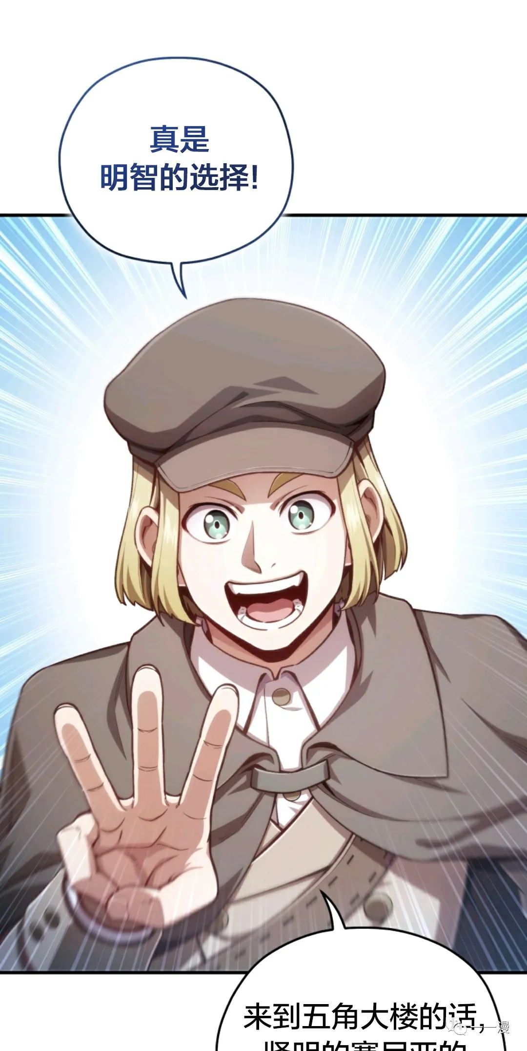 《该死的轮回》漫画最新章节第23话免费下拉式在线观看章节第【41】张图片