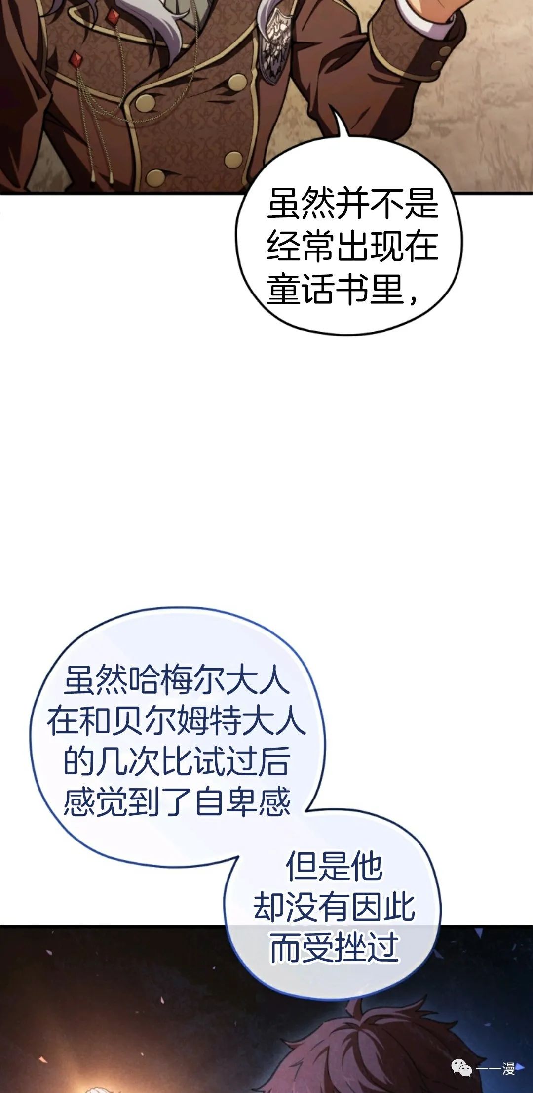 《该死的轮回》漫画最新章节第13话免费下拉式在线观看章节第【47】张图片