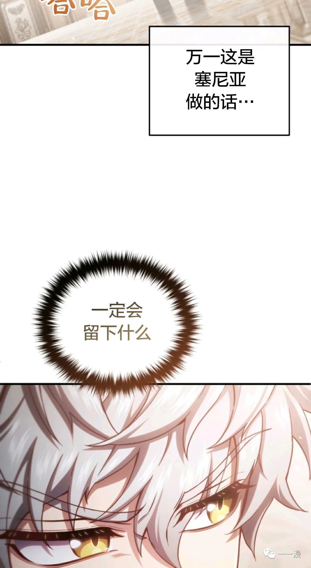 《该死的轮回》漫画最新章节第24话免费下拉式在线观看章节第【35】张图片