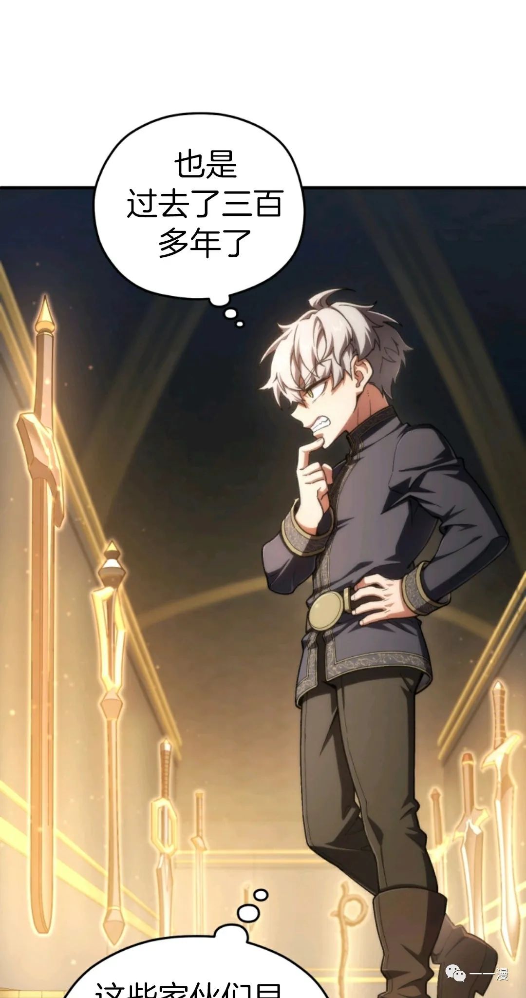 《该死的轮回》漫画最新章节第14话免费下拉式在线观看章节第【31】张图片