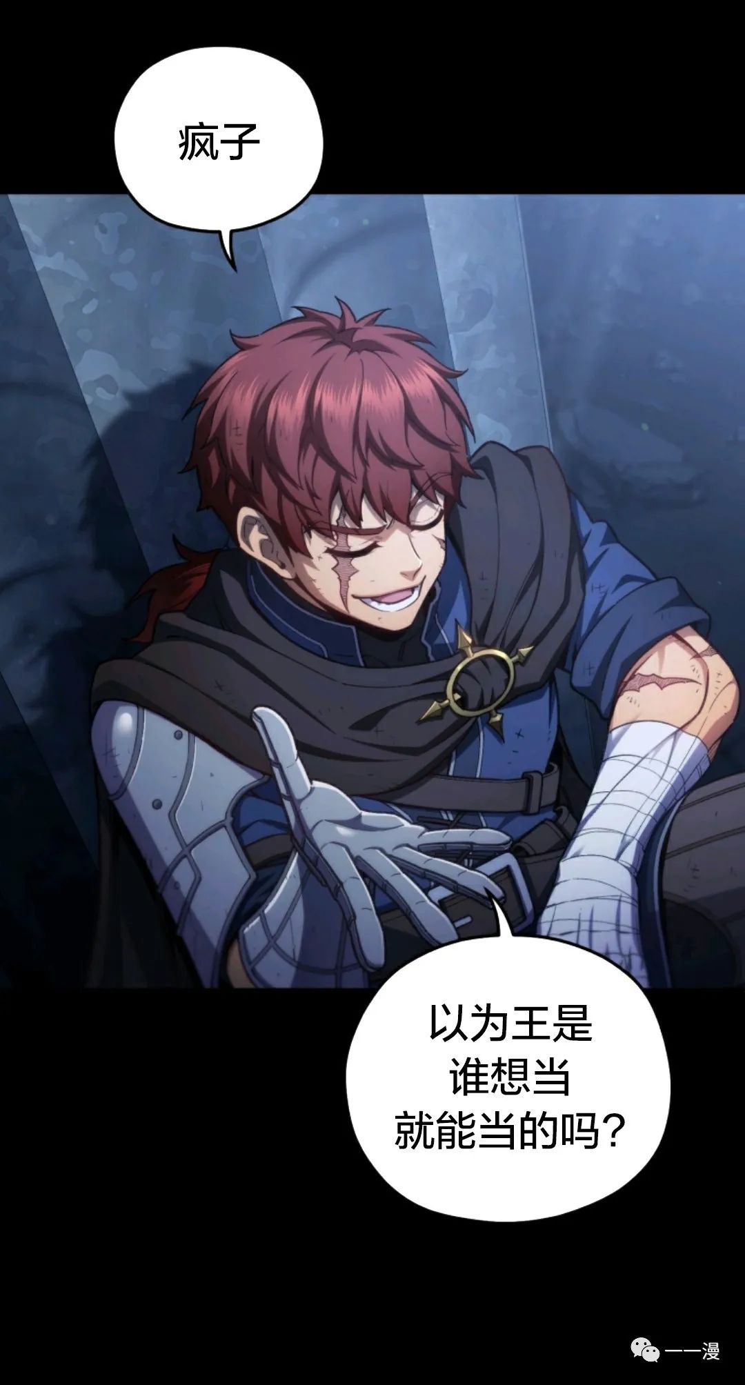 《该死的轮回》漫画最新章节第24话免费下拉式在线观看章节第【10】张图片