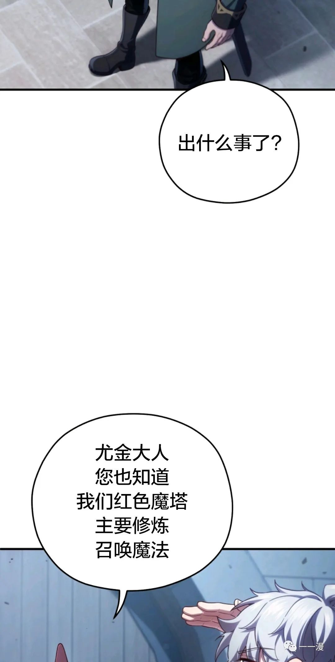 《该死的轮回》漫画最新章节第25话免费下拉式在线观看章节第【8】张图片