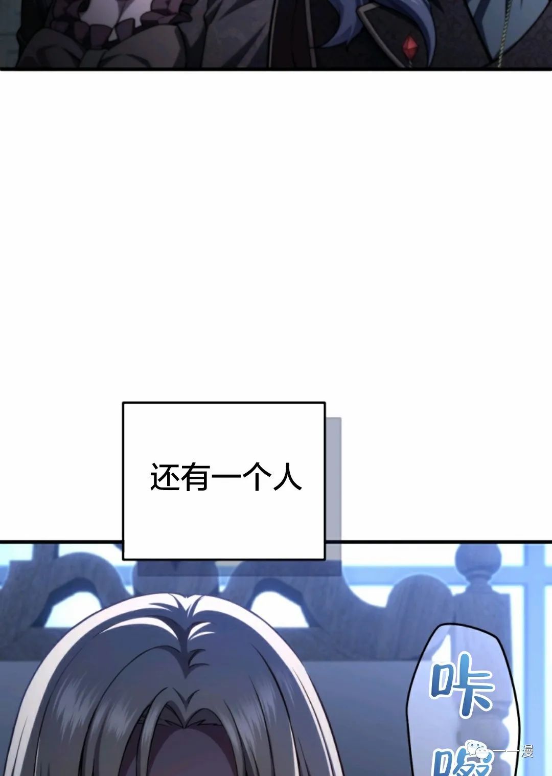 《该死的轮回》漫画最新章节第31话免费下拉式在线观看章节第【72】张图片