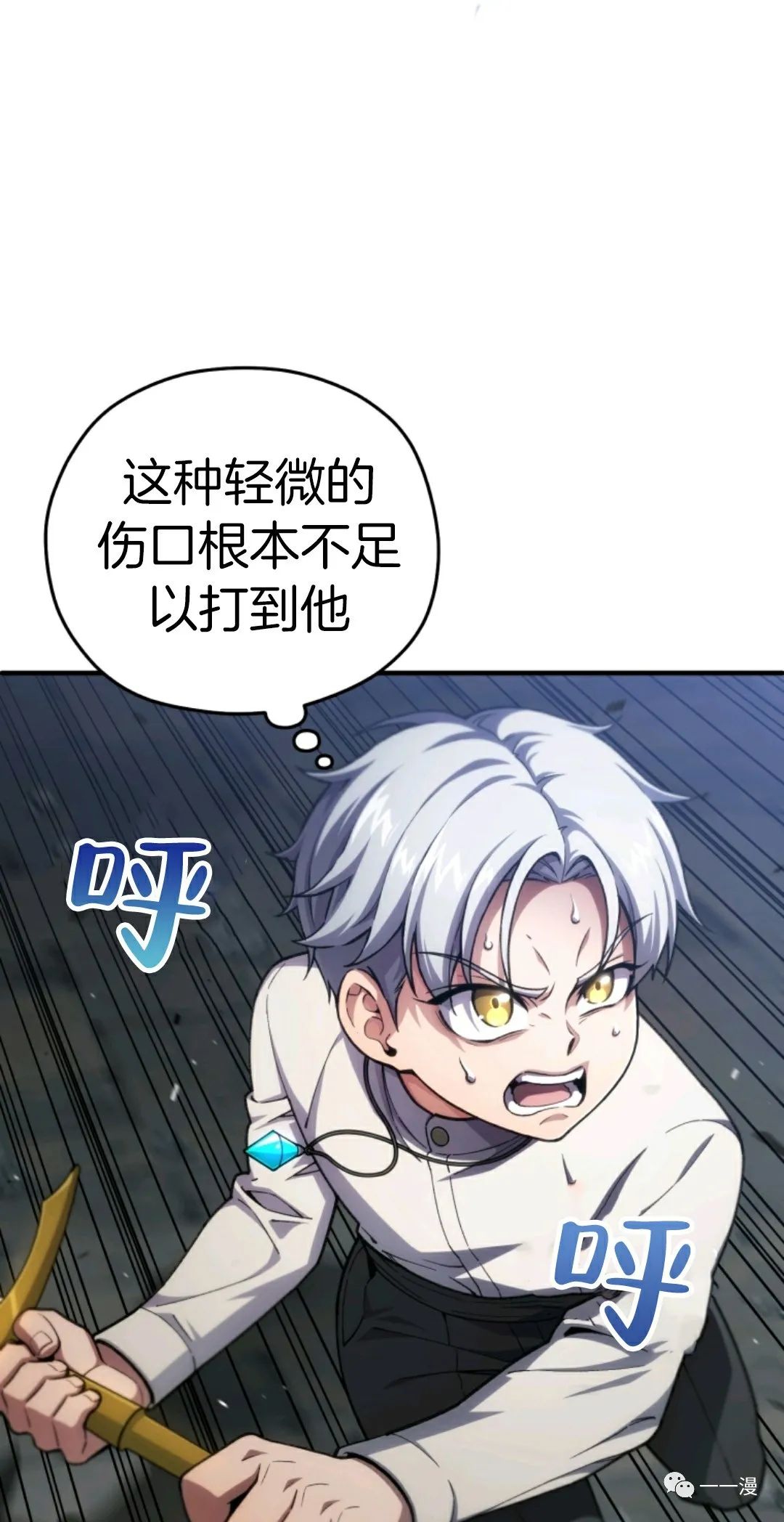 《该死的轮回》漫画最新章节第12话免费下拉式在线观看章节第【6】张图片