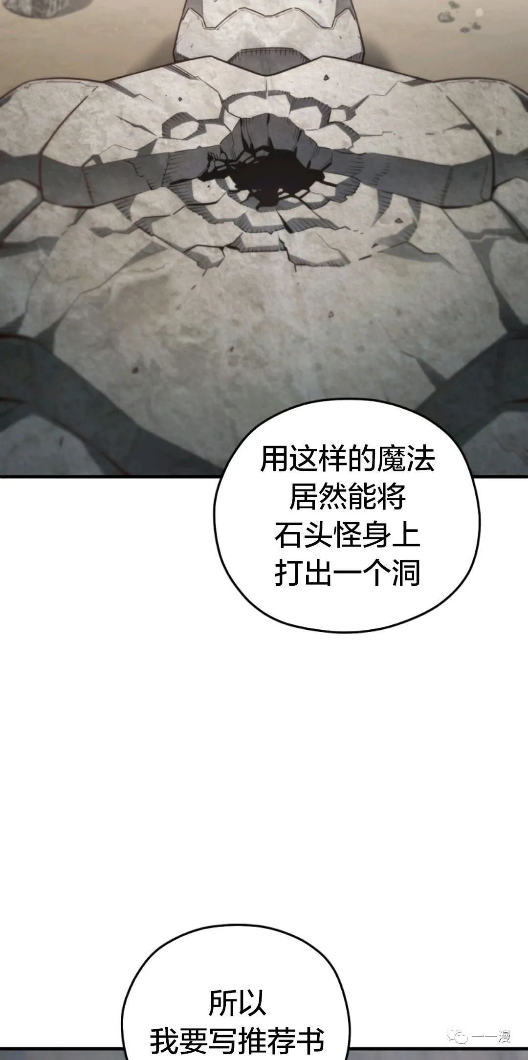 《该死的轮回》漫画最新章节第26话免费下拉式在线观看章节第【36】张图片