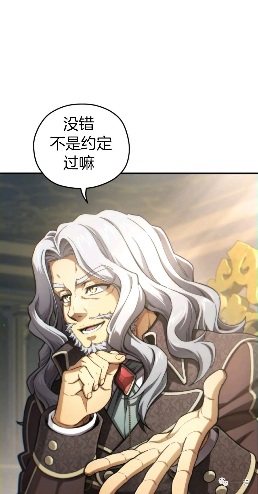 《该死的轮回》漫画最新章节第16话免费下拉式在线观看章节第【54】张图片