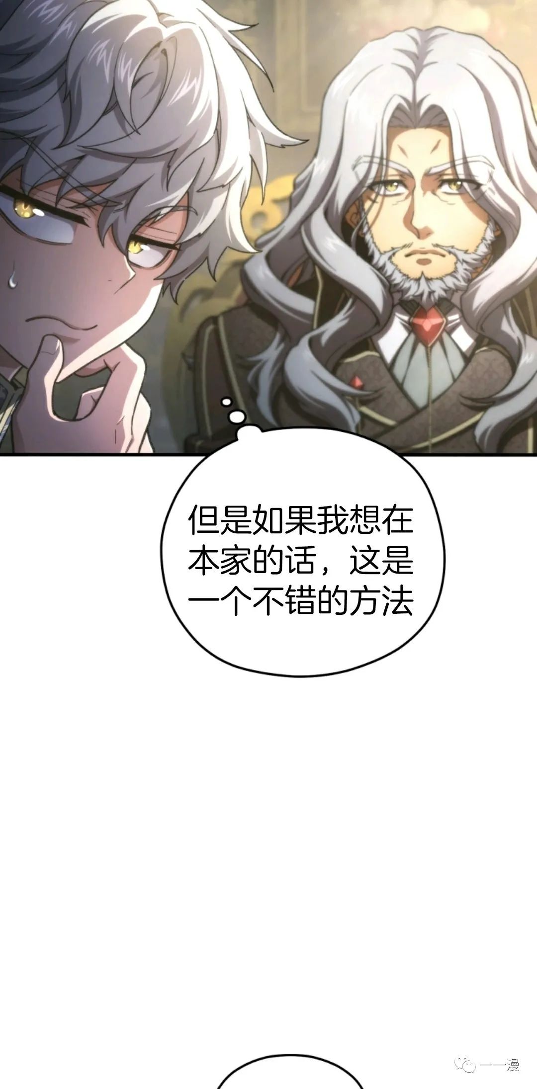 《该死的轮回》漫画最新章节第16话免费下拉式在线观看章节第【76】张图片