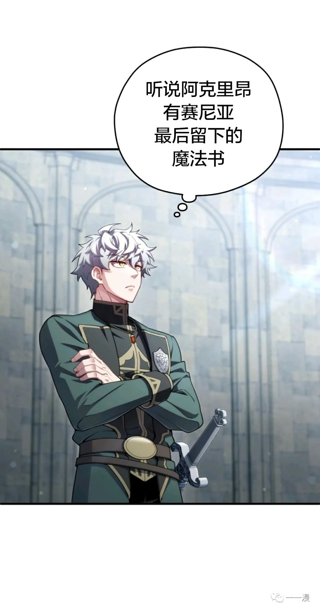 《该死的轮回》漫画最新章节第34话免费下拉式在线观看章节第【69】张图片