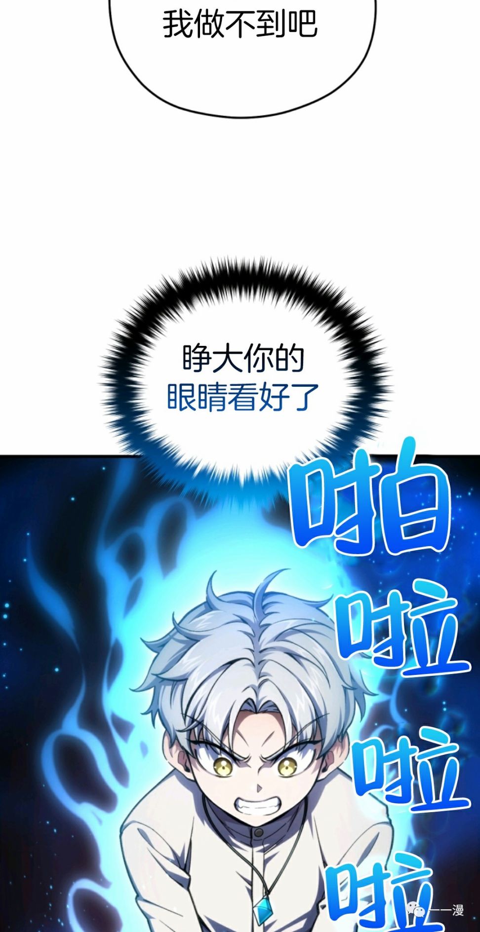 《该死的轮回》漫画最新章节第11话免费下拉式在线观看章节第【52】张图片