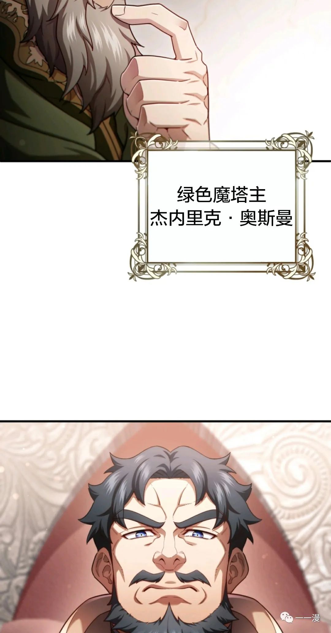 《该死的轮回》漫画最新章节第35话免费下拉式在线观看章节第【66】张图片