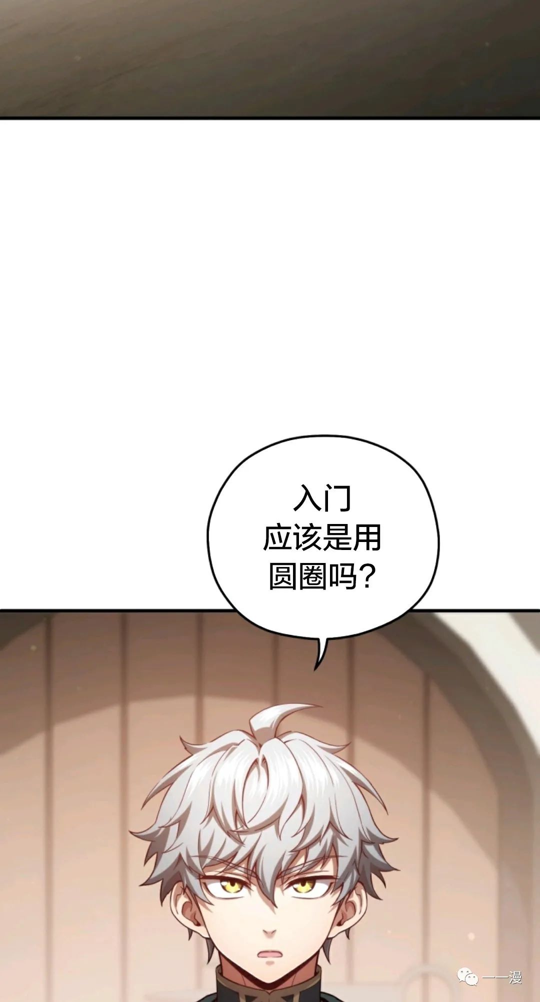 《该死的轮回》漫画最新章节第25话免费下拉式在线观看章节第【75】张图片