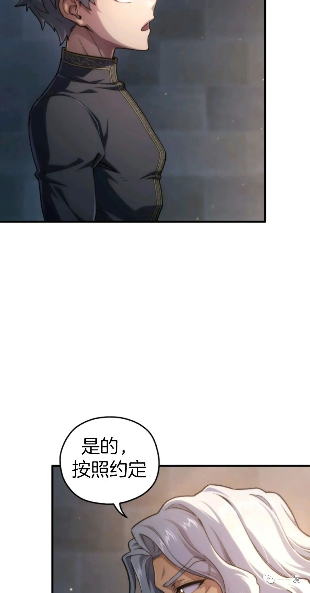 《该死的轮回》漫画最新章节第14话免费下拉式在线观看章节第【74】张图片