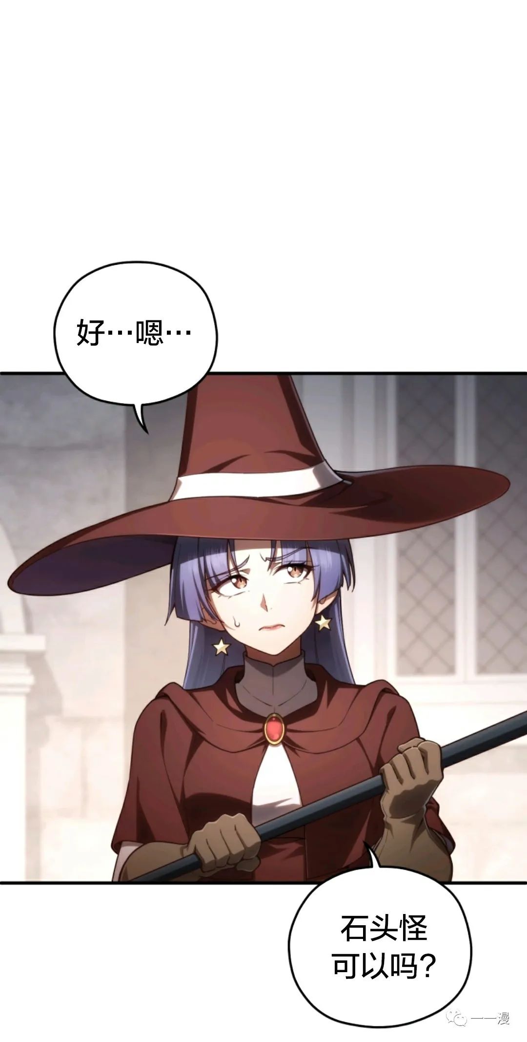 《该死的轮回》漫画最新章节第26话免费下拉式在线观看章节第【16】张图片