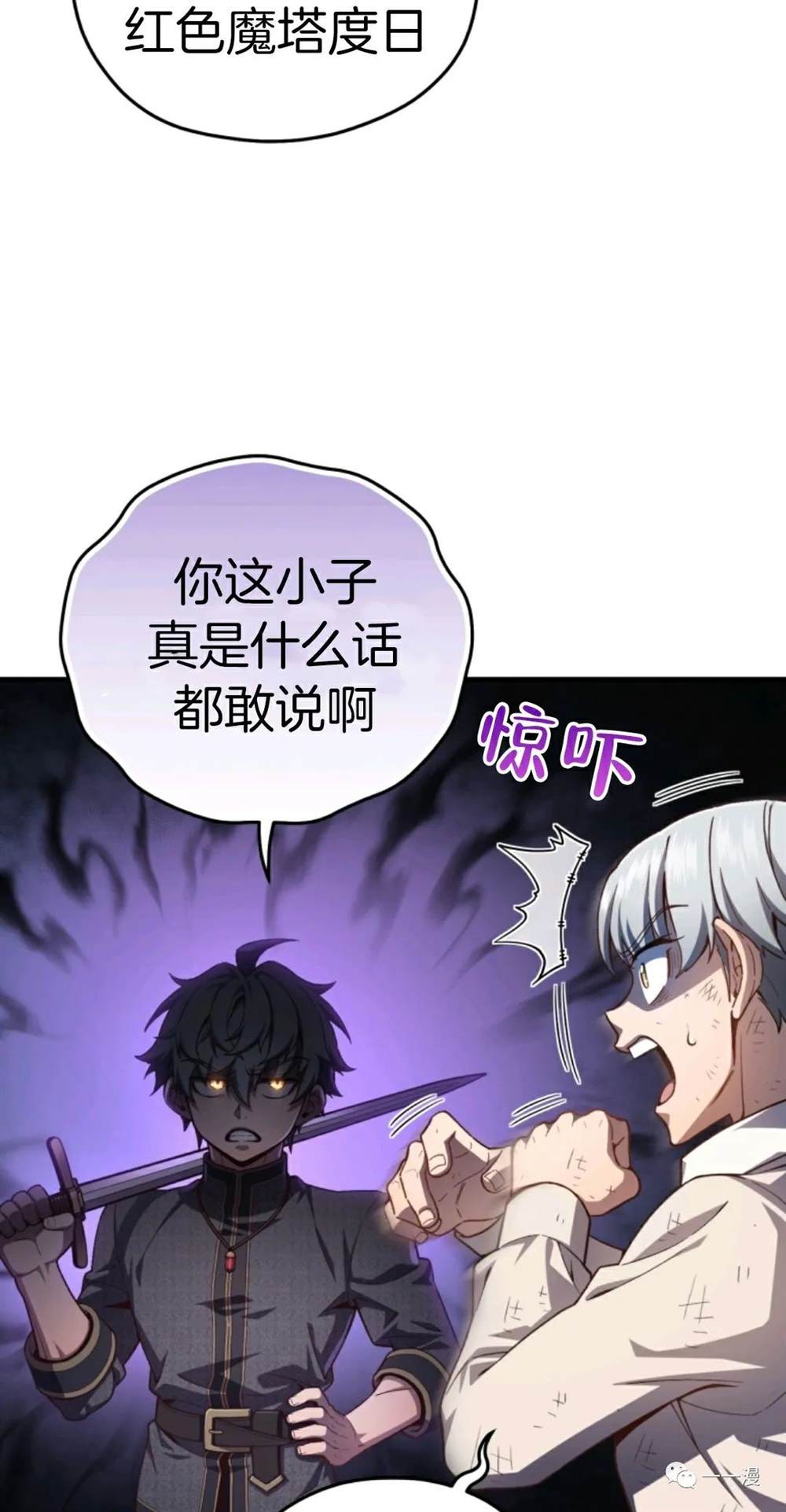 《该死的轮回》漫画最新章节第22话免费下拉式在线观看章节第【32】张图片