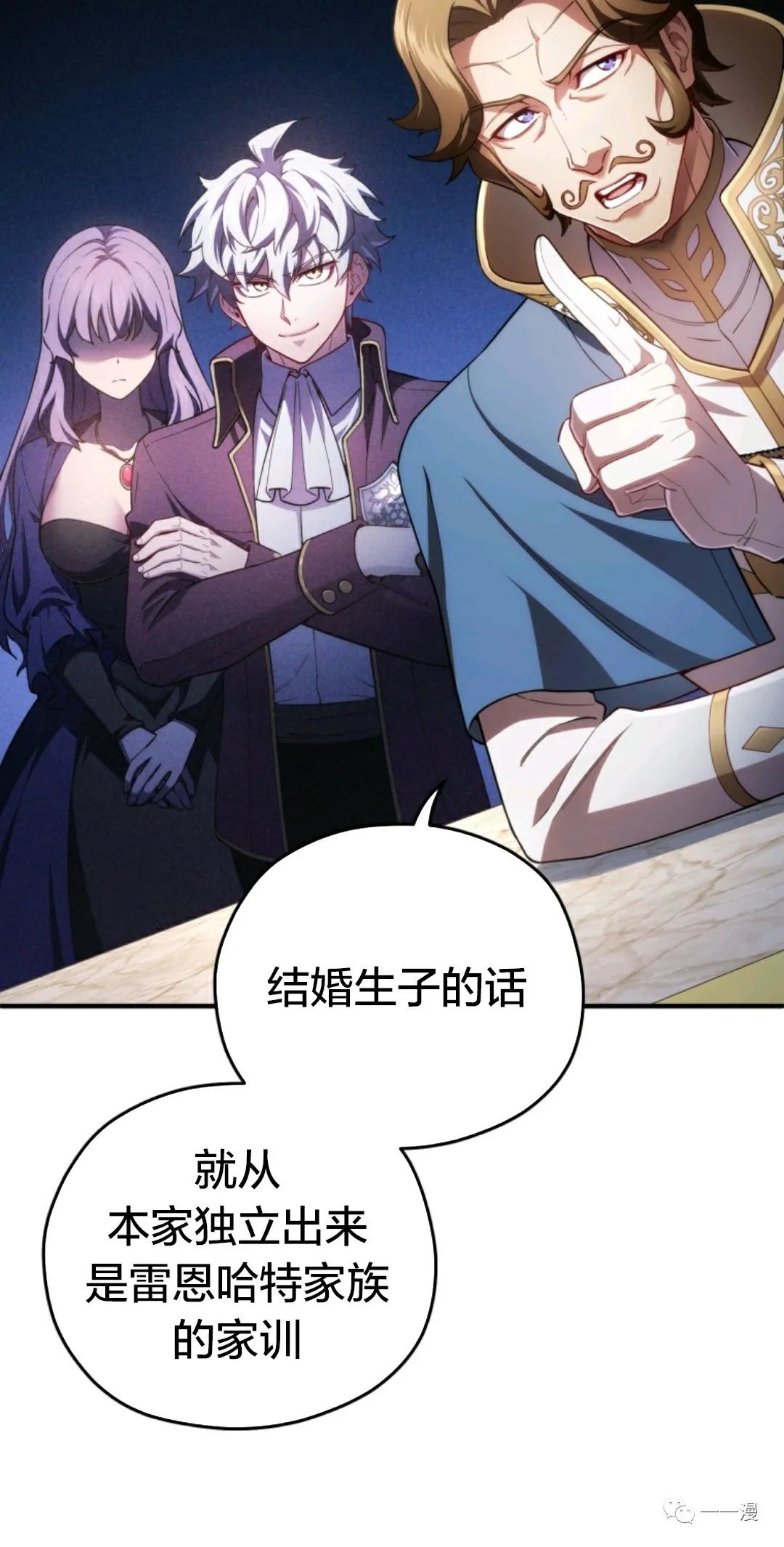 《该死的轮回》漫画最新章节第36话免费下拉式在线观看章节第【60】张图片