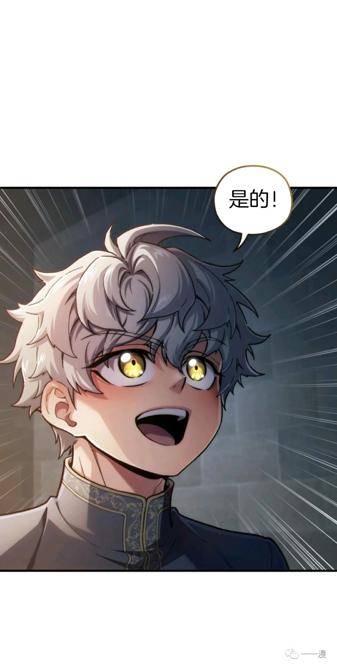 《该死的轮回》漫画最新章节第14话免费下拉式在线观看章节第【70】张图片