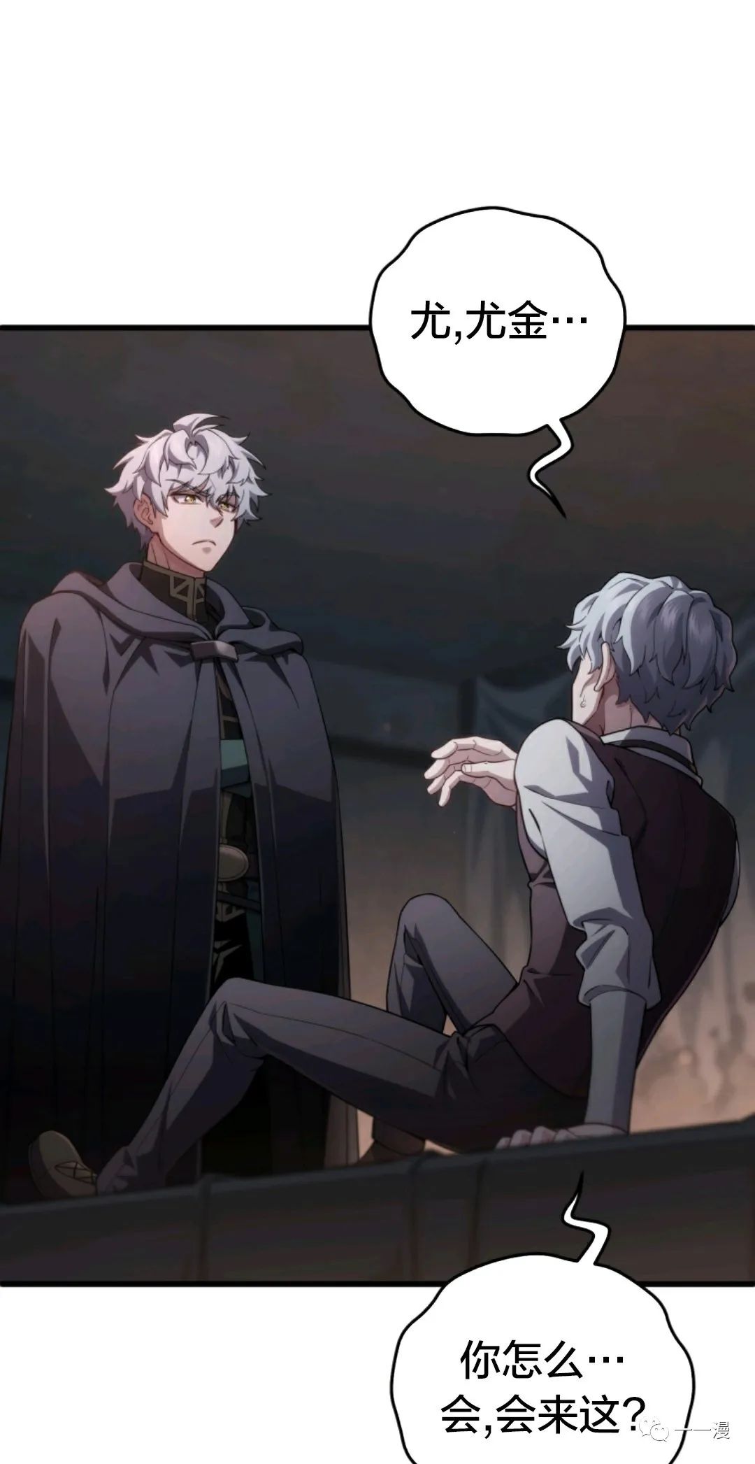 《该死的轮回》漫画最新章节第31话免费下拉式在线观看章节第【1】张图片