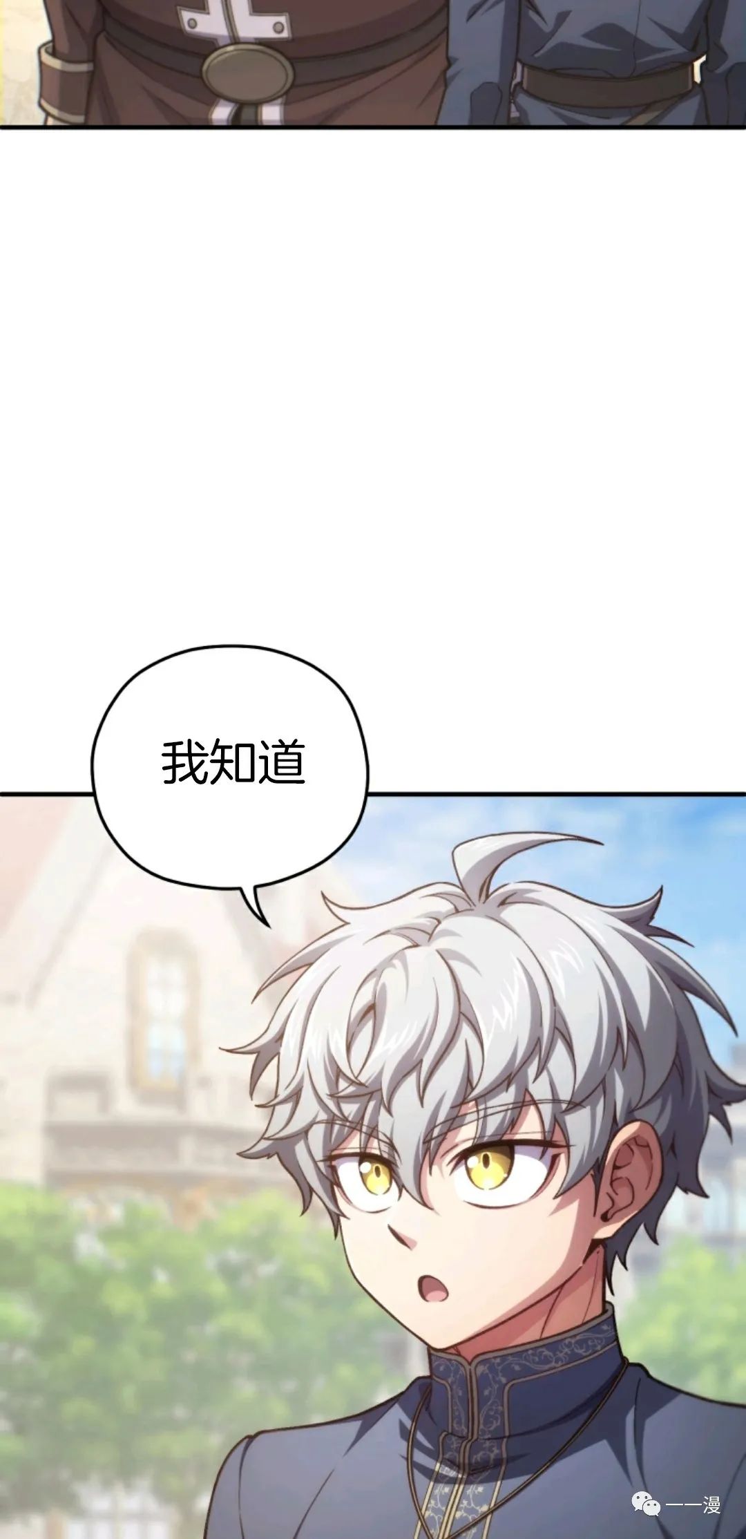 《该死的轮回》漫画最新章节第18话免费下拉式在线观看章节第【63】张图片