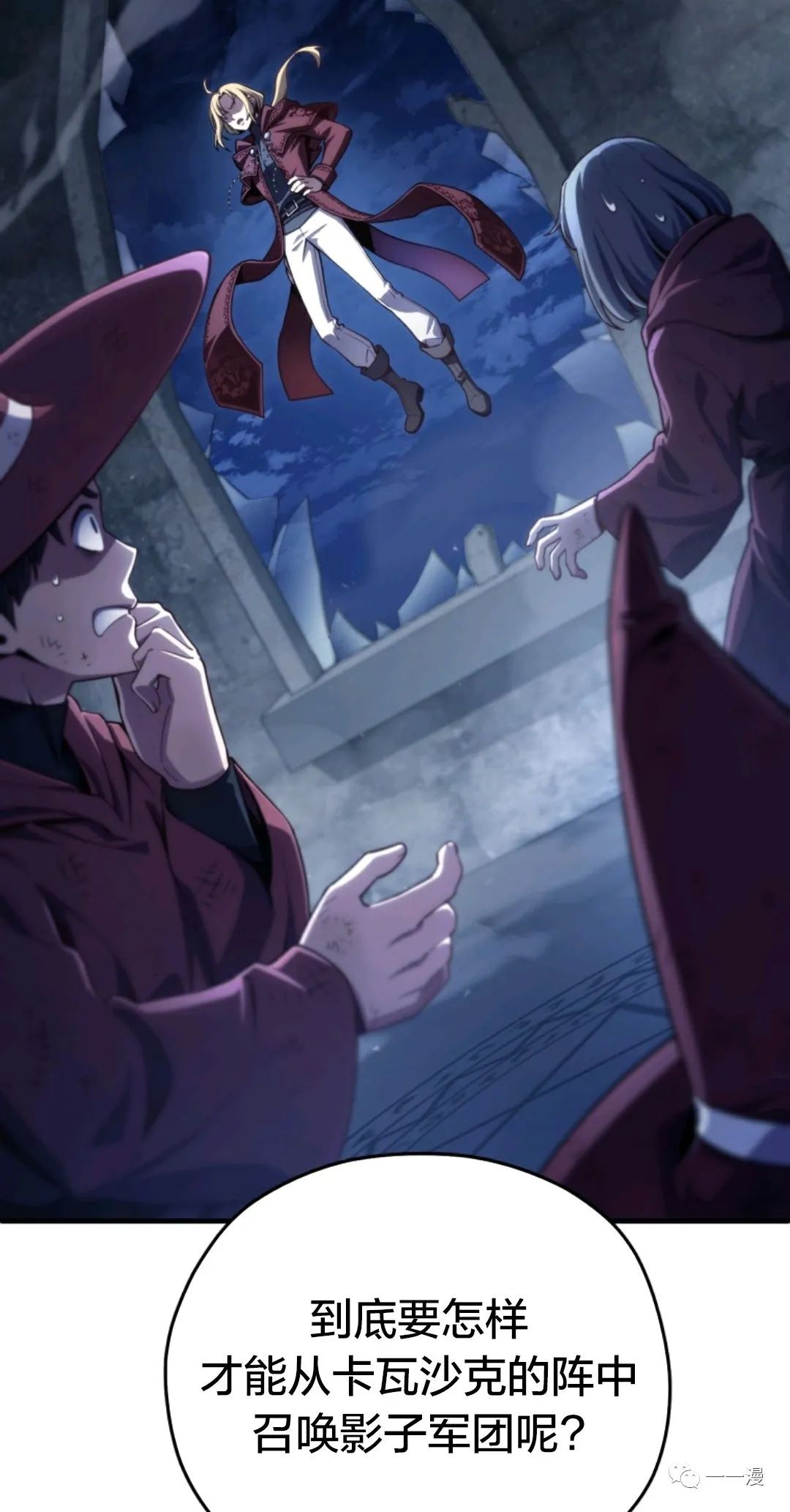 《该死的轮回》漫画最新章节第25话免费下拉式在线观看章节第【16】张图片
