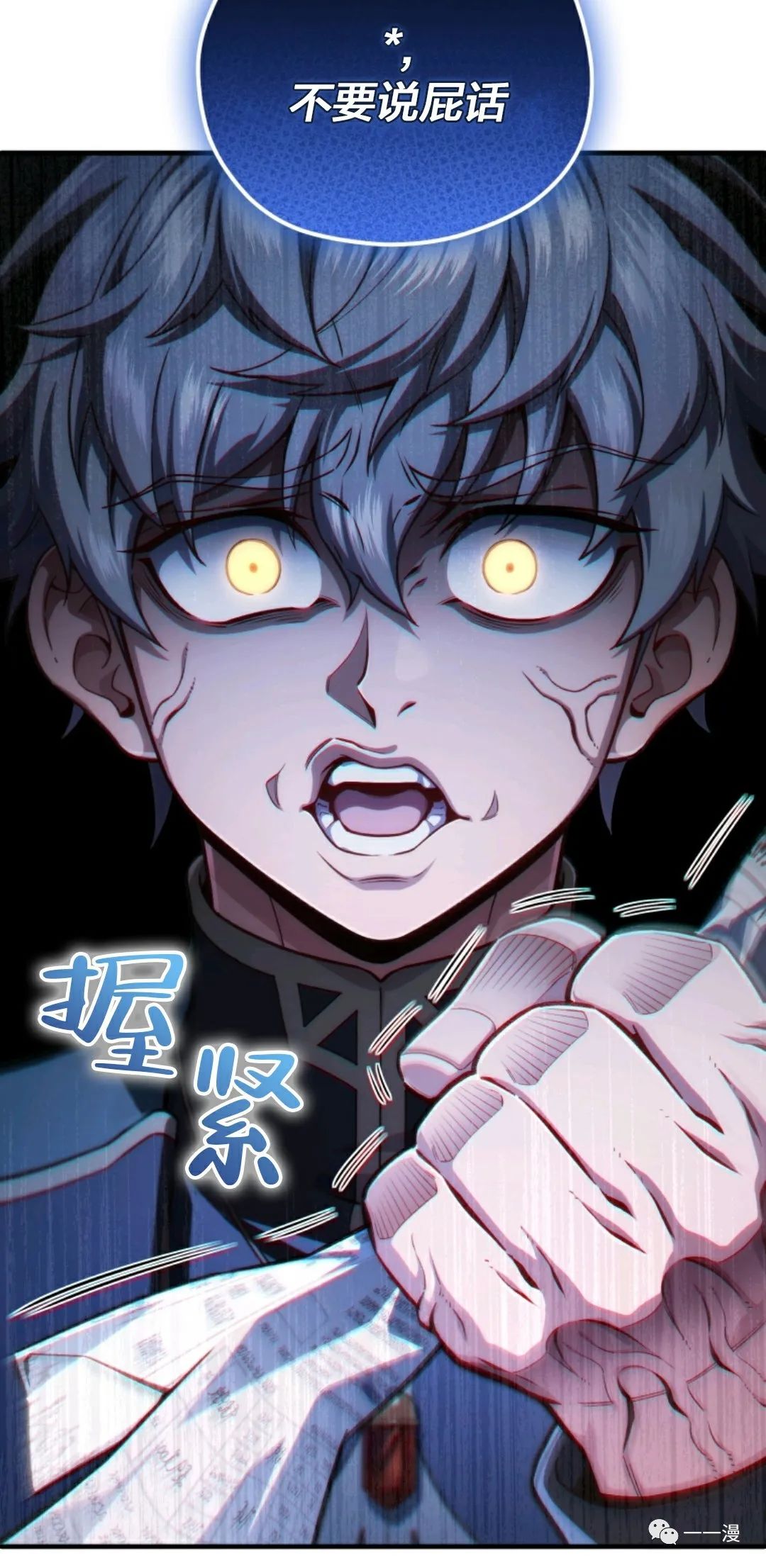 《该死的轮回》漫画最新章节第23话免费下拉式在线观看章节第【56】张图片