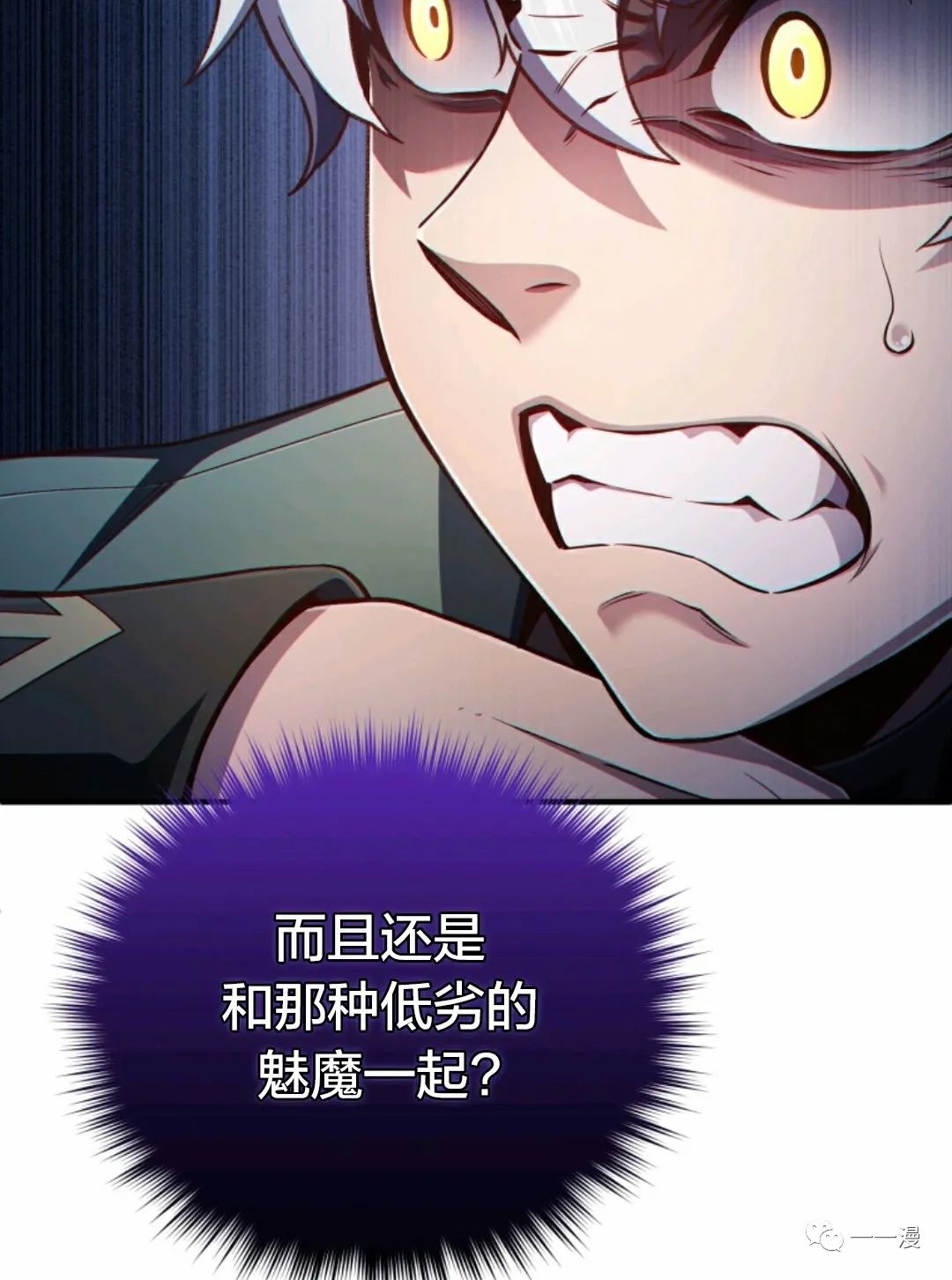 《该死的轮回》漫画最新章节第24话免费下拉式在线观看章节第【82】张图片