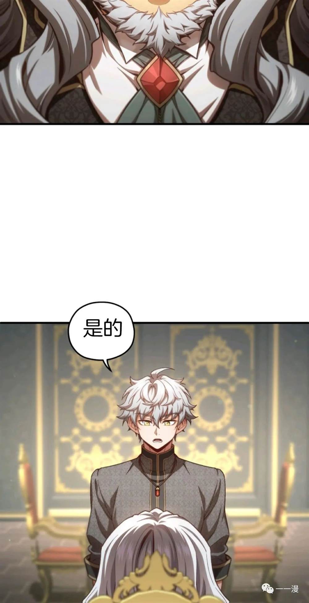 《该死的轮回》漫画最新章节第22话免费下拉式在线观看章节第【44】张图片