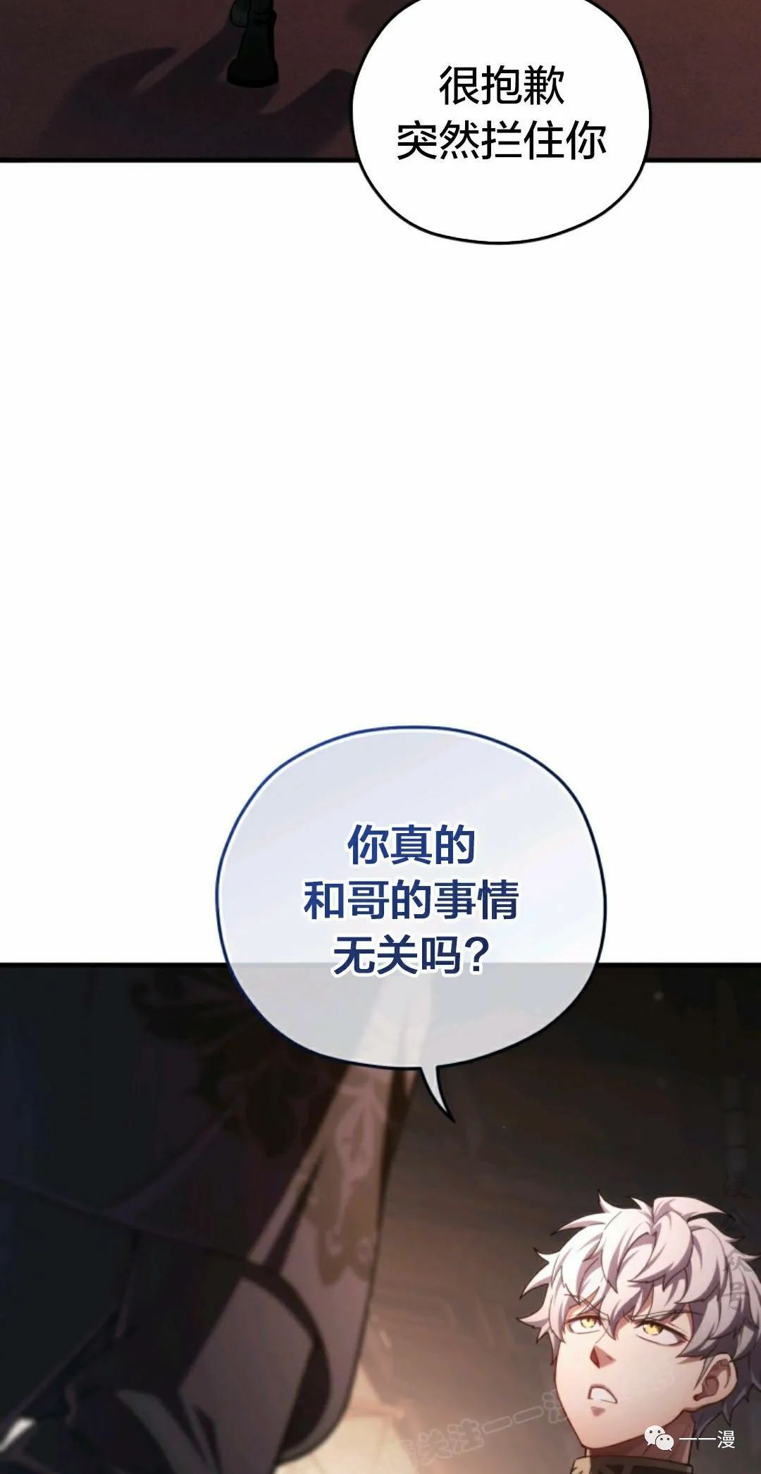 《该死的轮回》漫画最新章节第33话免费下拉式在线观看章节第【23】张图片