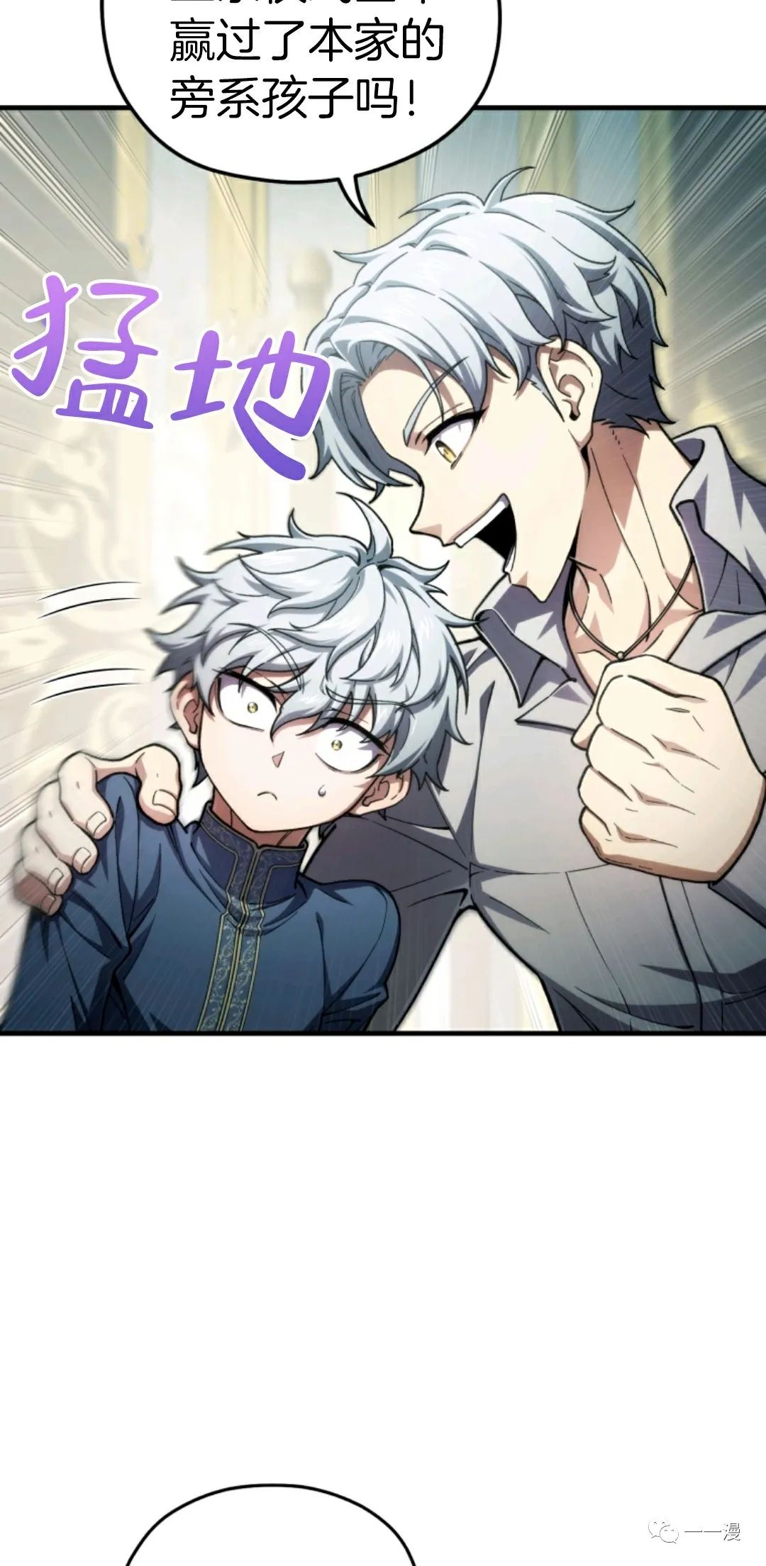 《该死的轮回》漫画最新章节第16话免费下拉式在线观看章节第【7】张图片