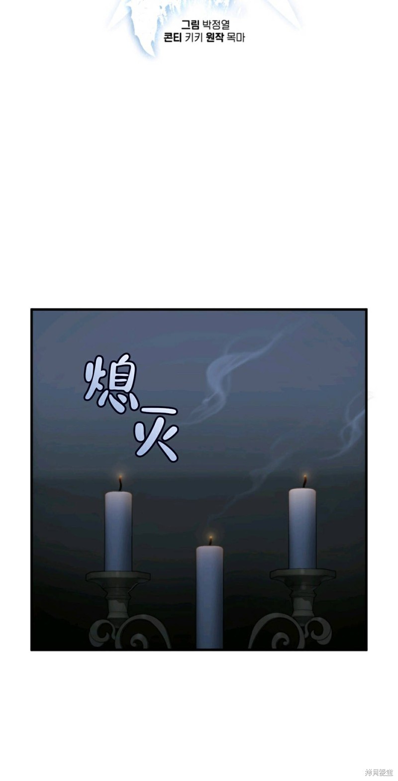 《该死的轮回》漫画最新章节第32话免费下拉式在线观看章节第【23】张图片