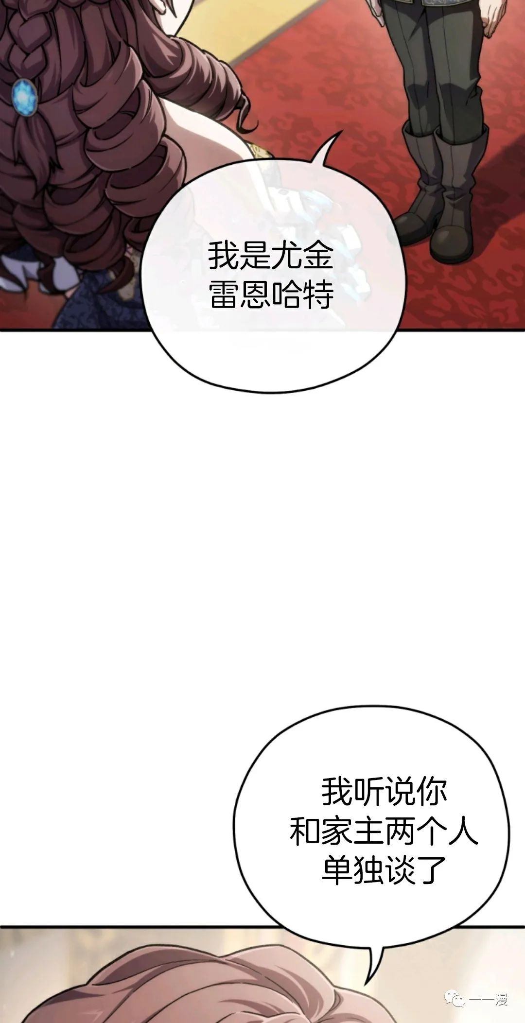 《该死的轮回》漫画最新章节第17话免费下拉式在线观看章节第【59】张图片