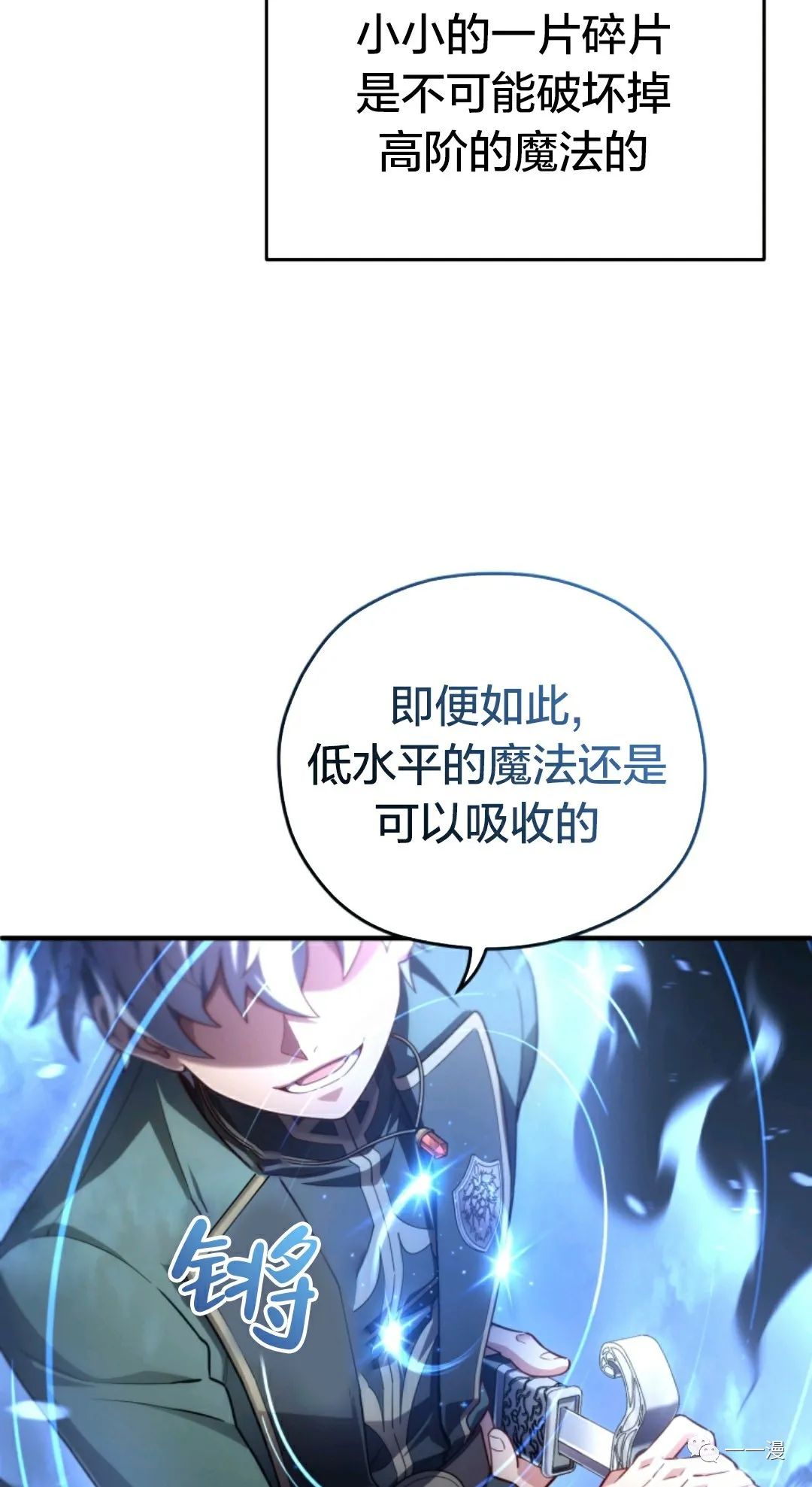 《该死的轮回》漫画最新章节第34话免费下拉式在线观看章节第【77】张图片