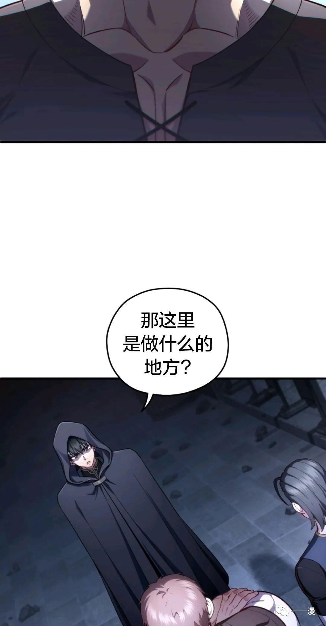 《该死的轮回》漫画最新章节第29话免费下拉式在线观看章节第【13】张图片