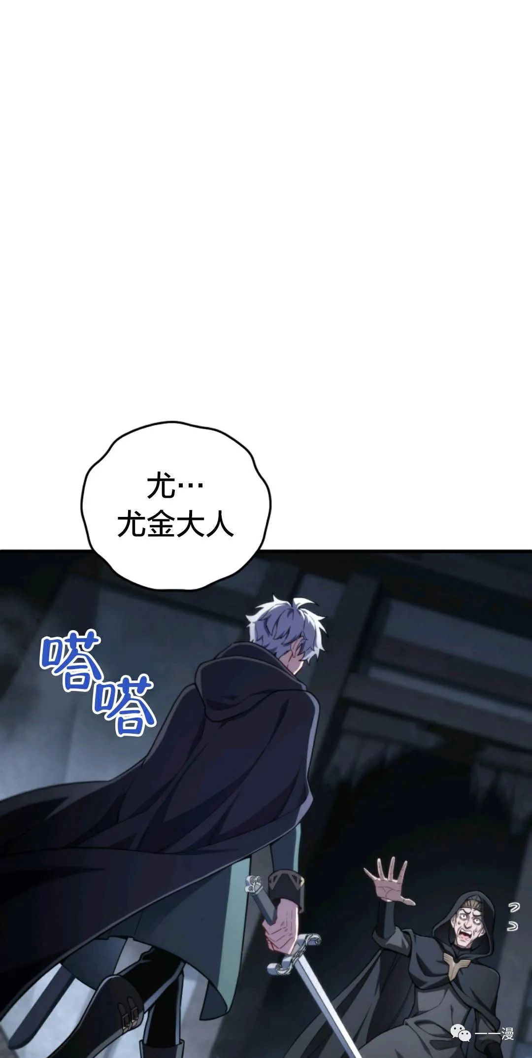 《该死的轮回》漫画最新章节第30话免费下拉式在线观看章节第【33】张图片