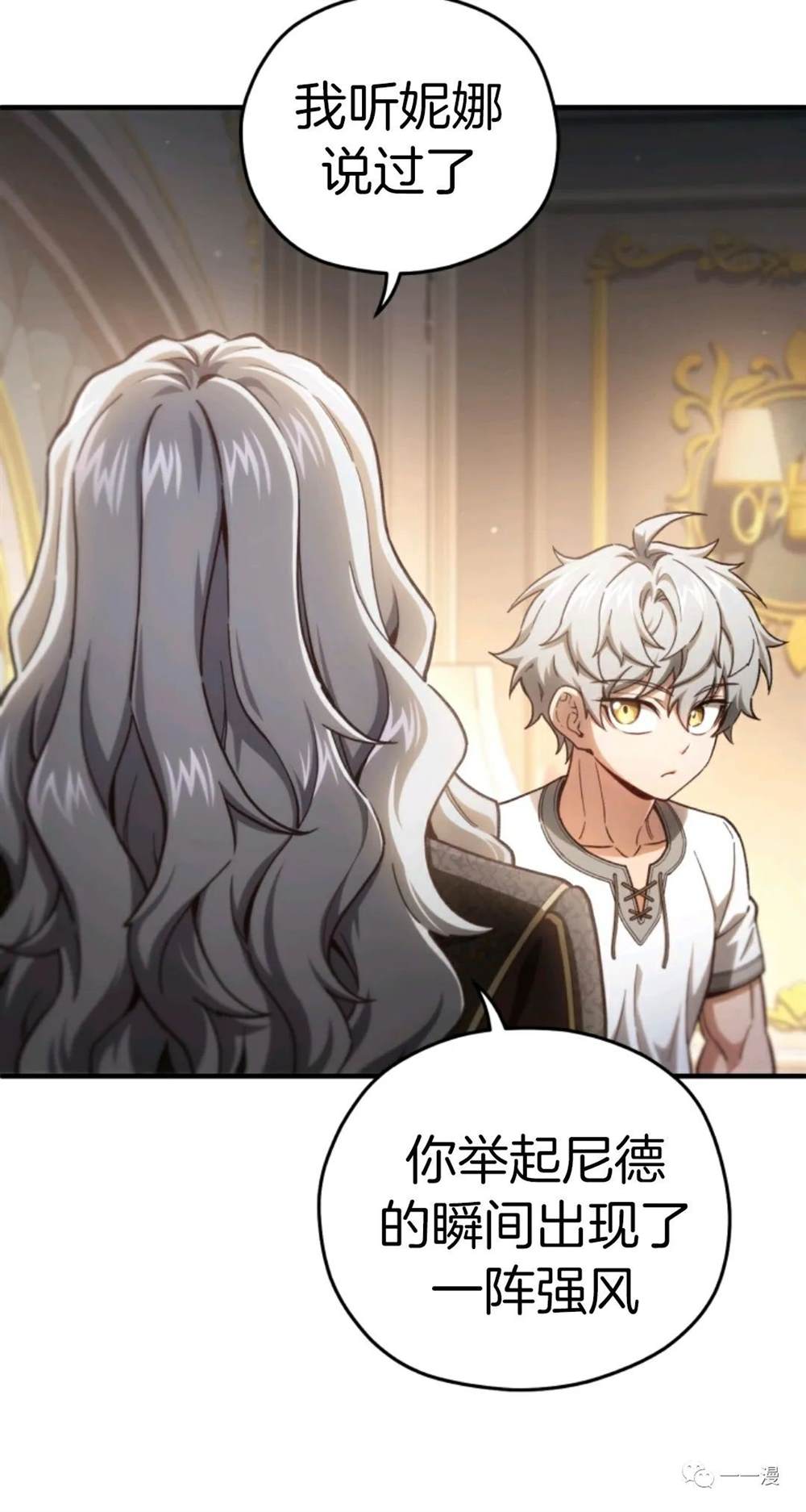《该死的轮回》漫画最新章节第21话免费下拉式在线观看章节第【50】张图片