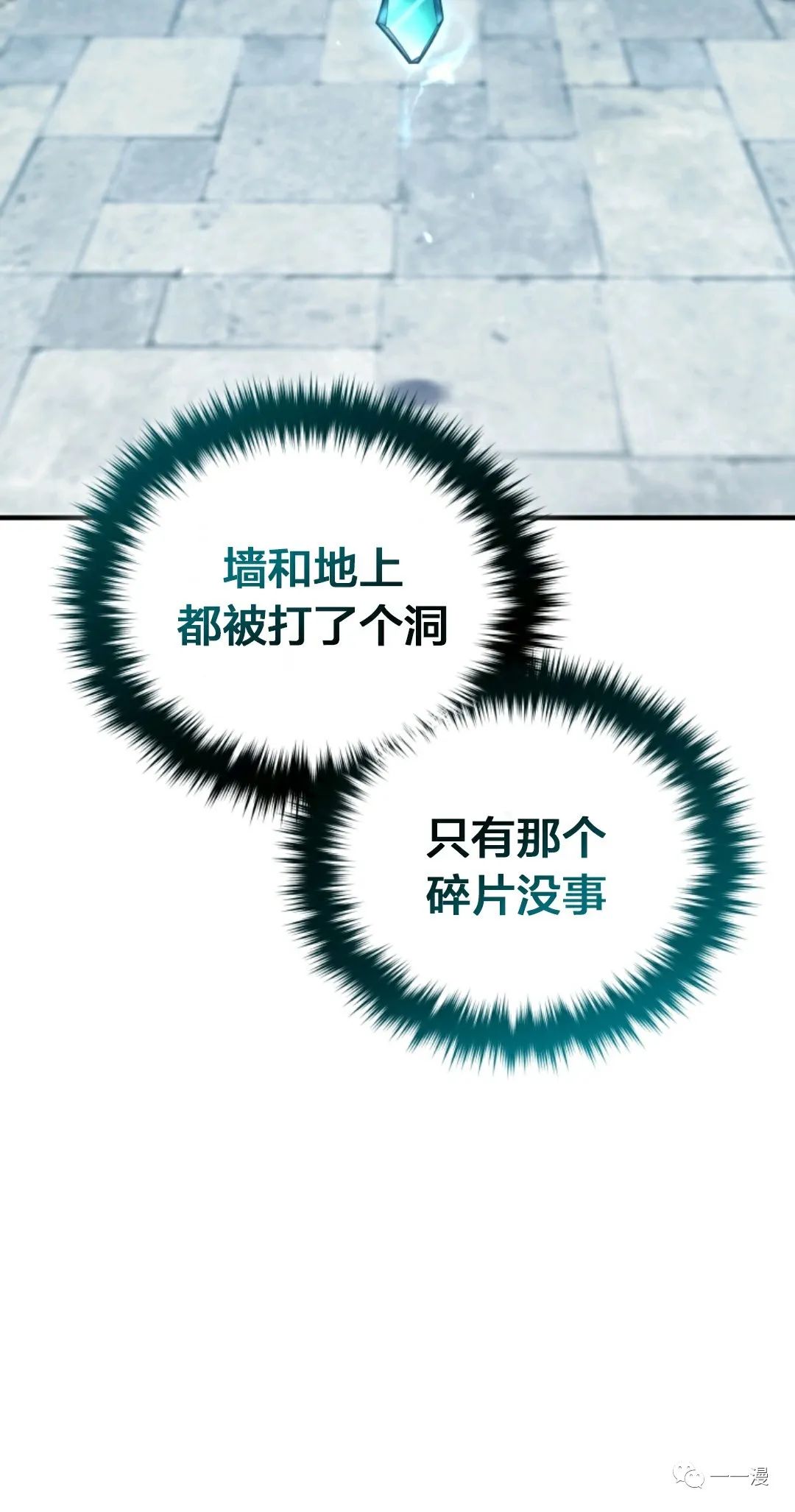 《该死的轮回》漫画最新章节第35话免费下拉式在线观看章节第【15】张图片