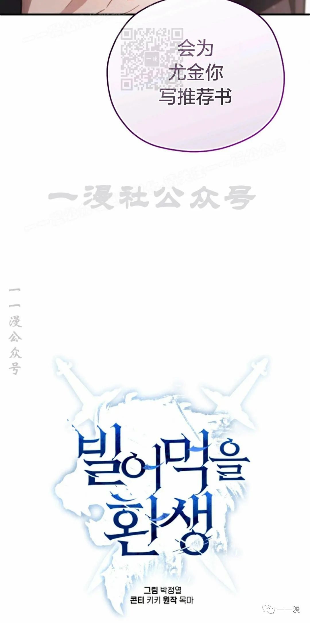 《该死的轮回》漫画最新章节第33话免费下拉式在线观看章节第【15】张图片